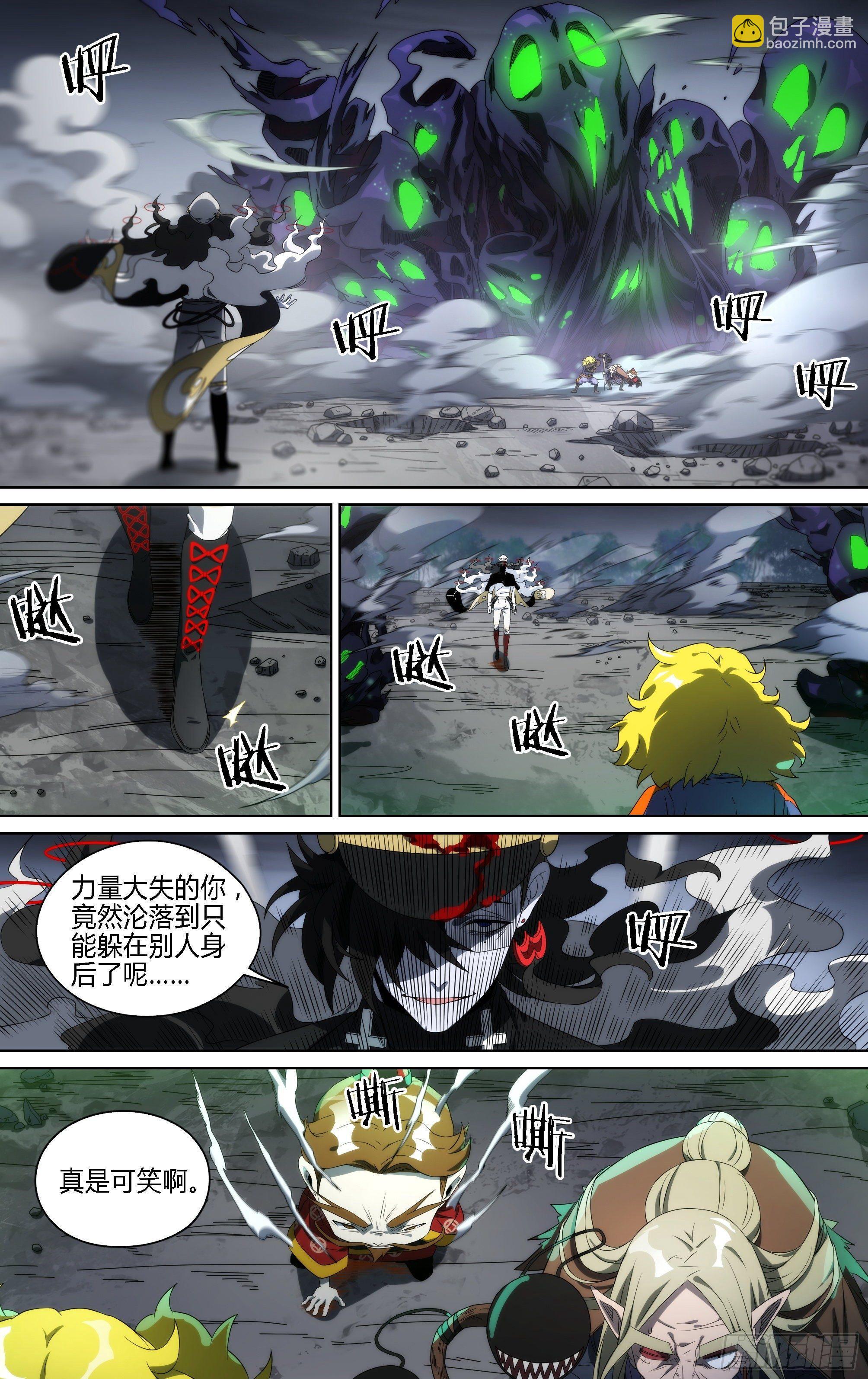 超神靈主 - 142話.導師團上線 - 2