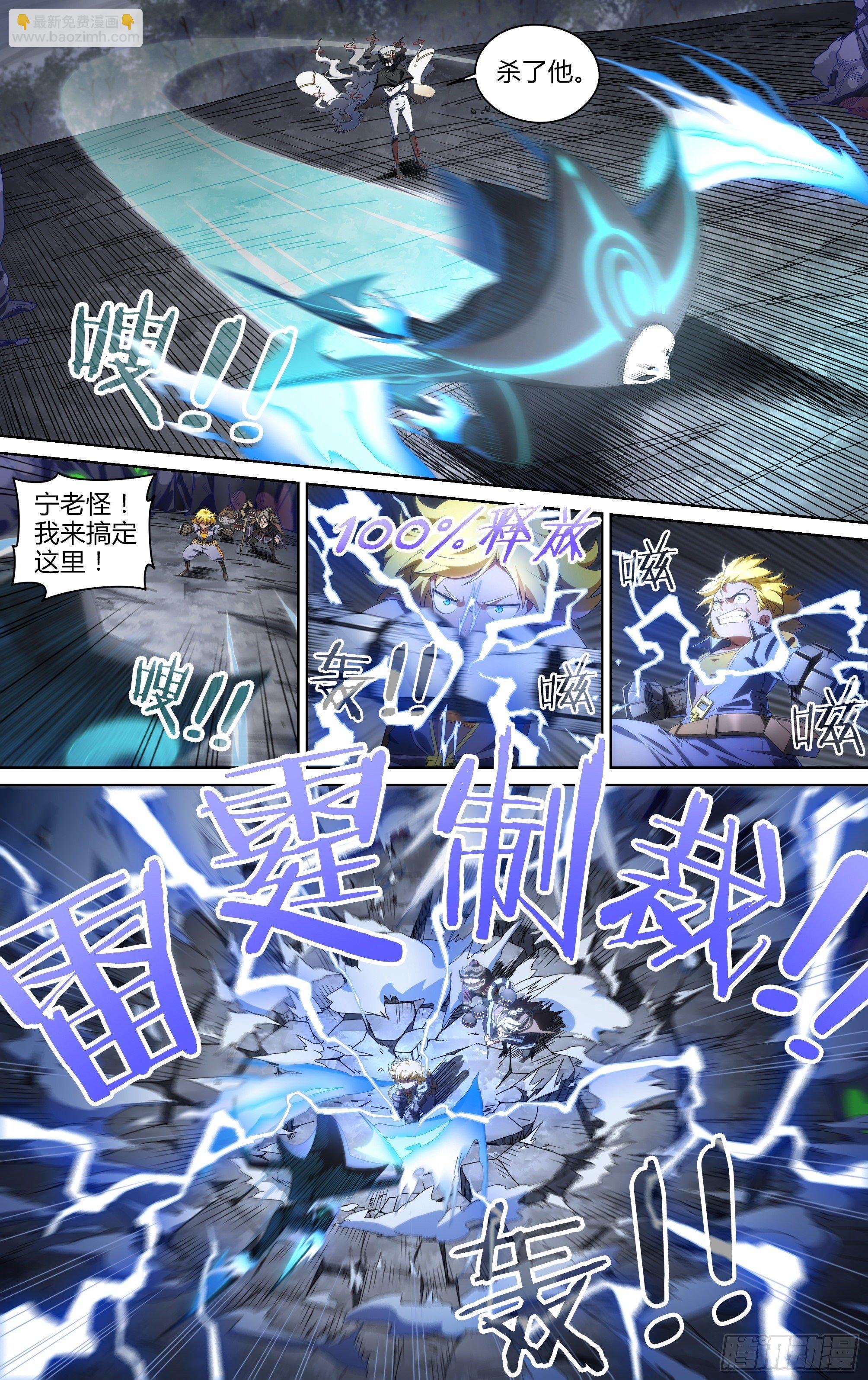 超神靈主 - 142話.導師團上線 - 3