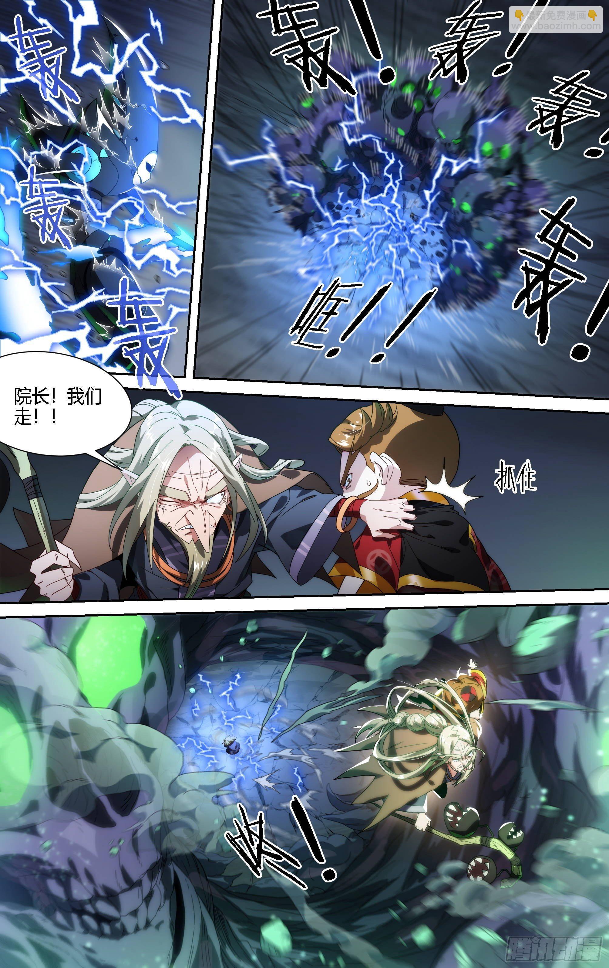 超神靈主 - 142話.導師團上線 - 4