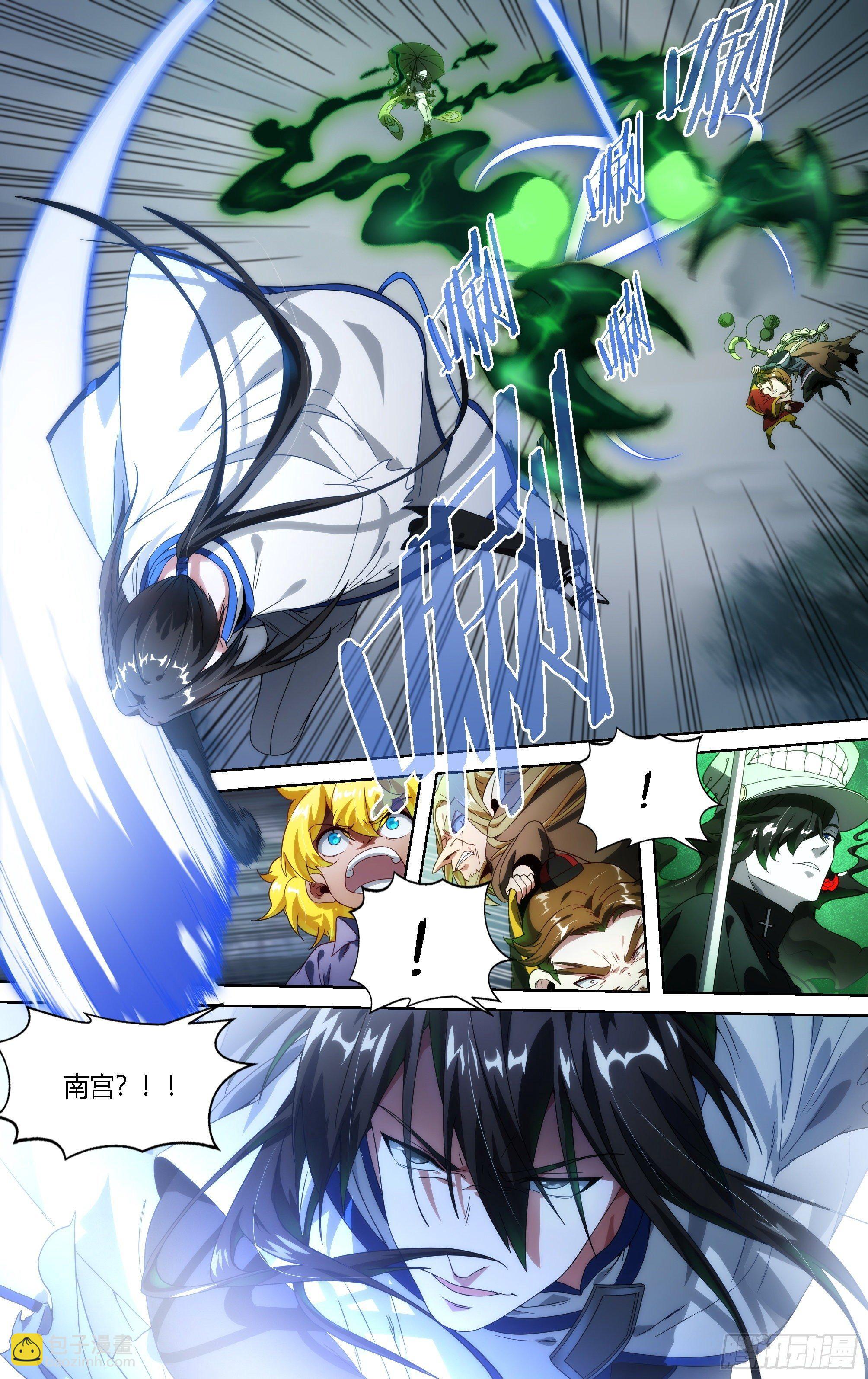 超神靈主 - 142話.導師團上線 - 3