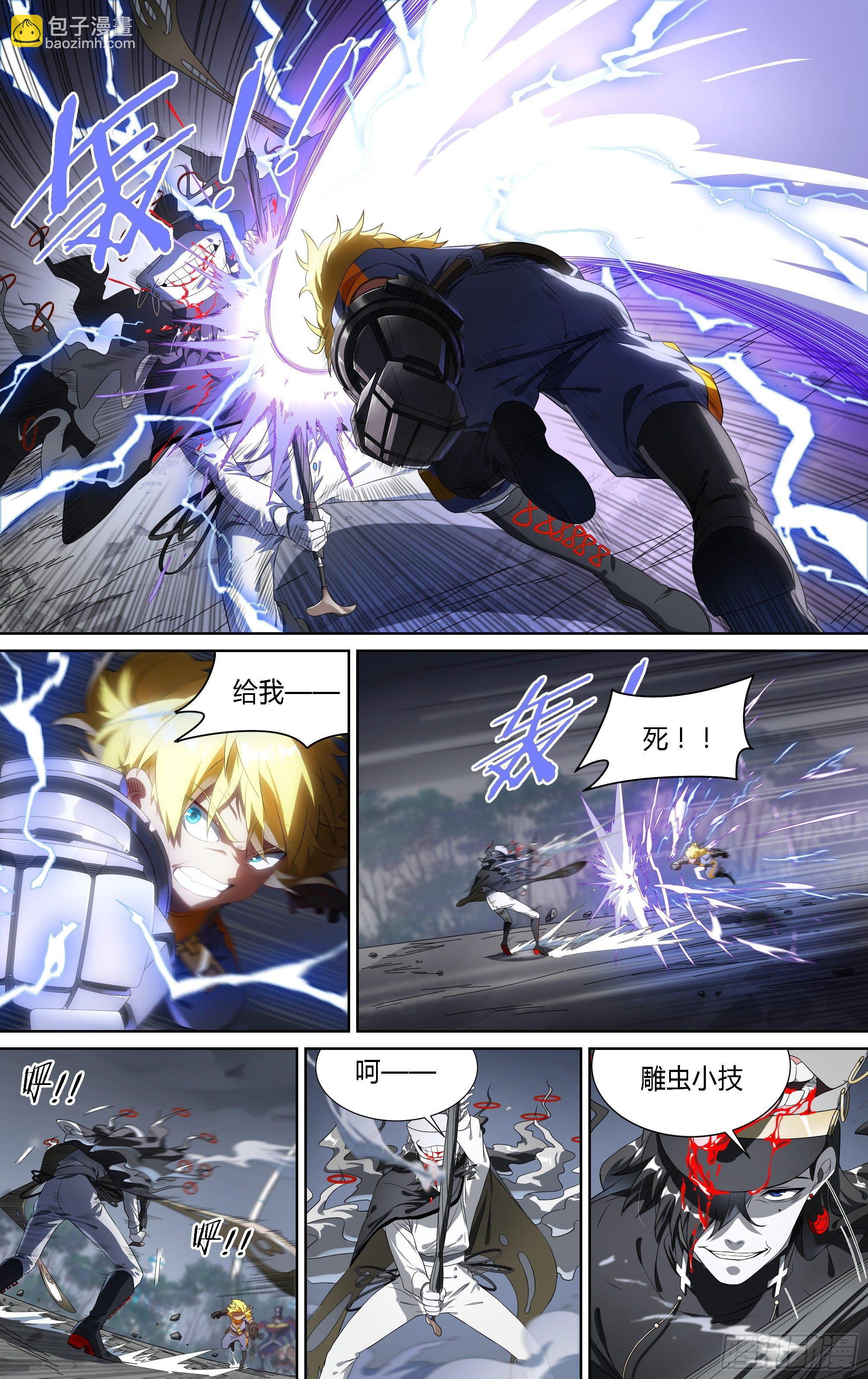 超神靈主 - 142話.導師團上線 - 4