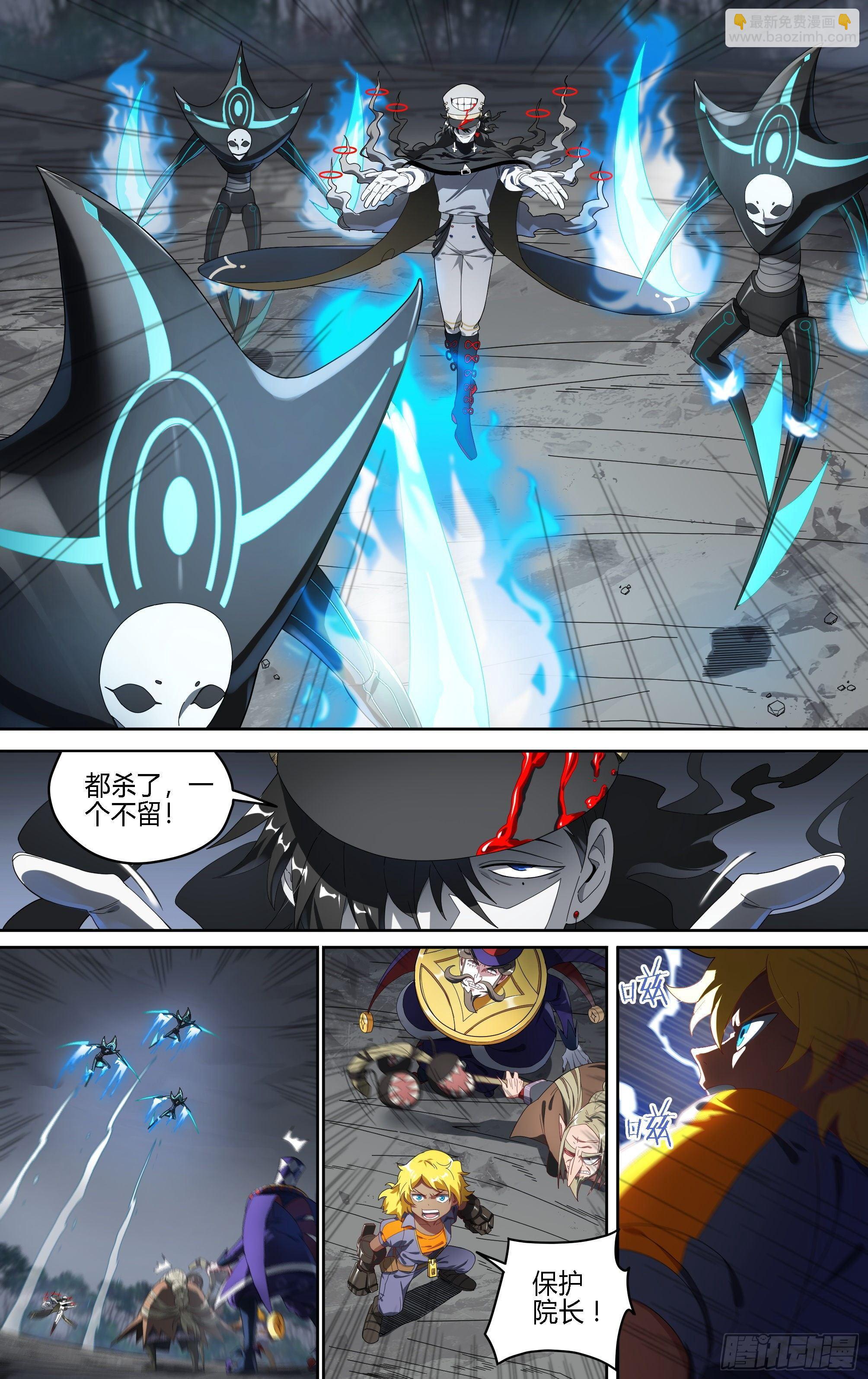 超神靈主 - 142話.導師團上線 - 2