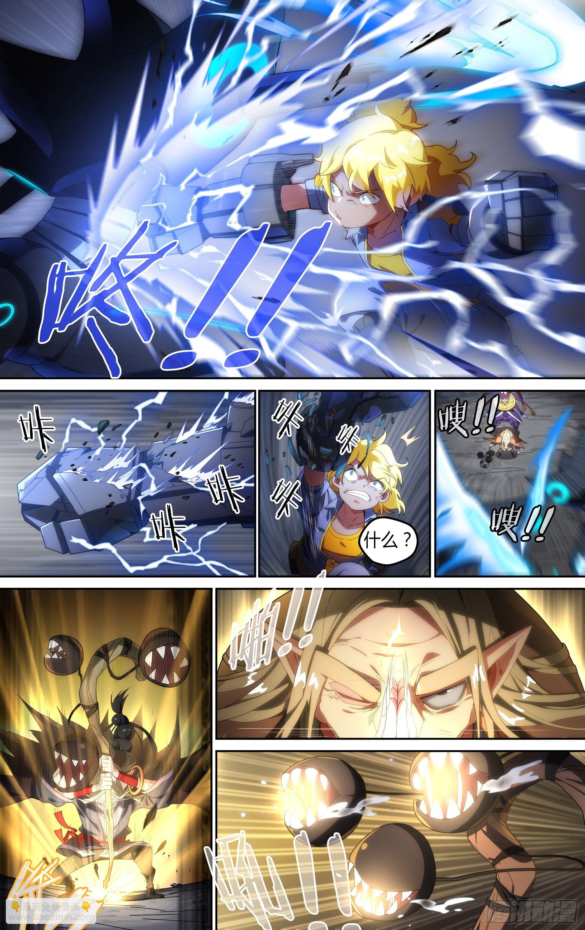 超神靈主 - 142話.導師團上線 - 3