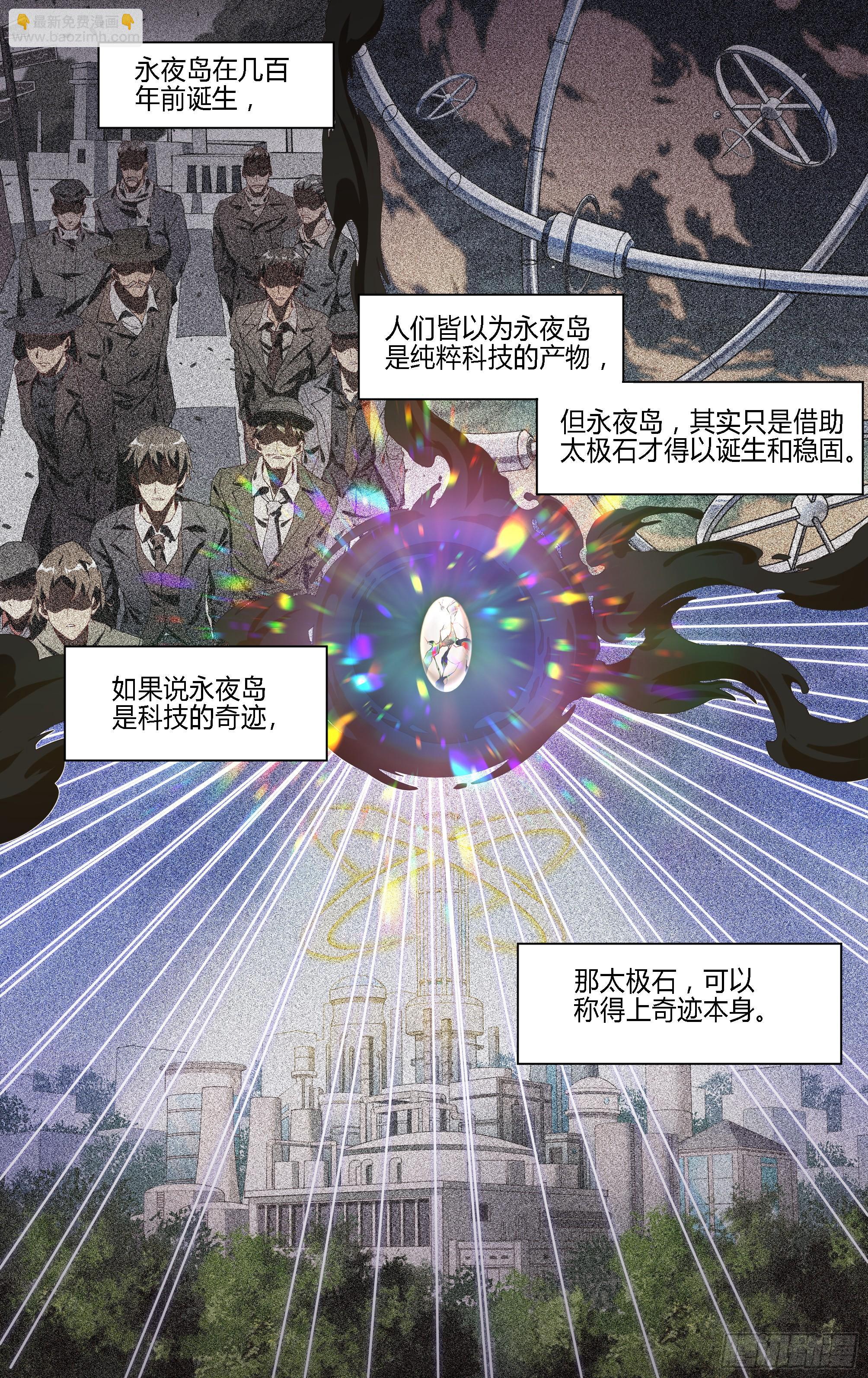 超神靈主 - 144話.天幕危機 - 4