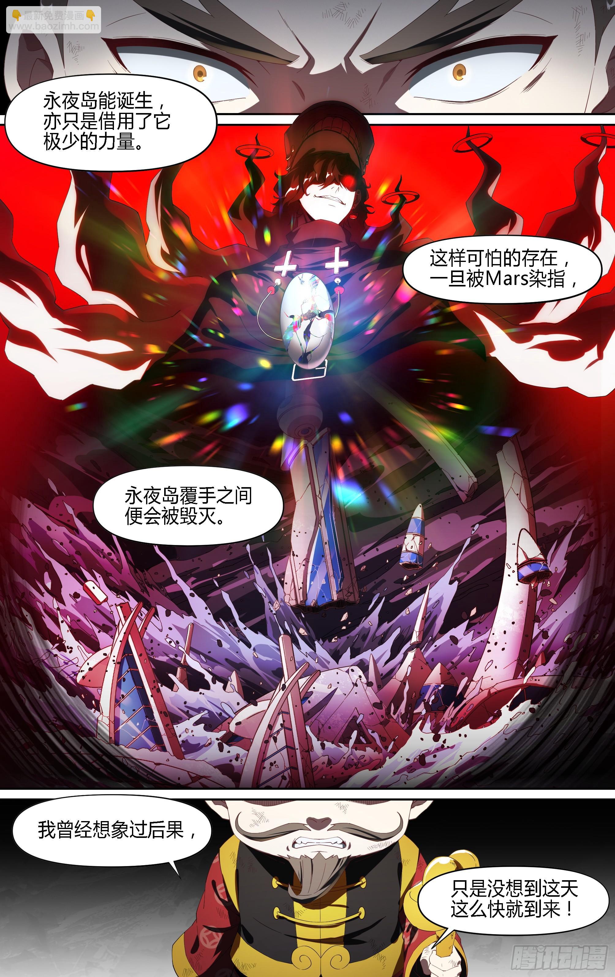 超神靈主 - 144話.天幕危機 - 1