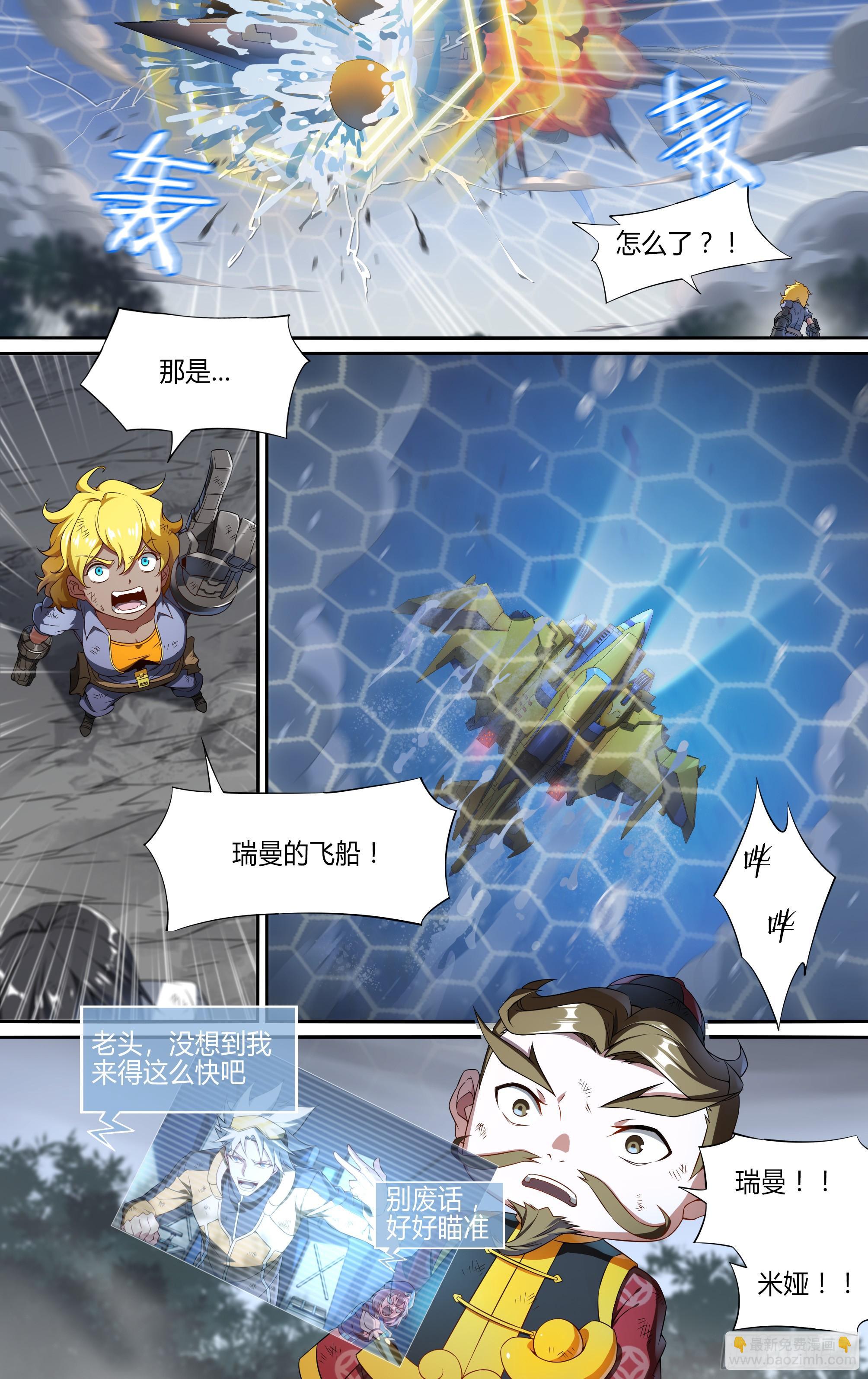 超神靈主 - 144話.天幕危機 - 2