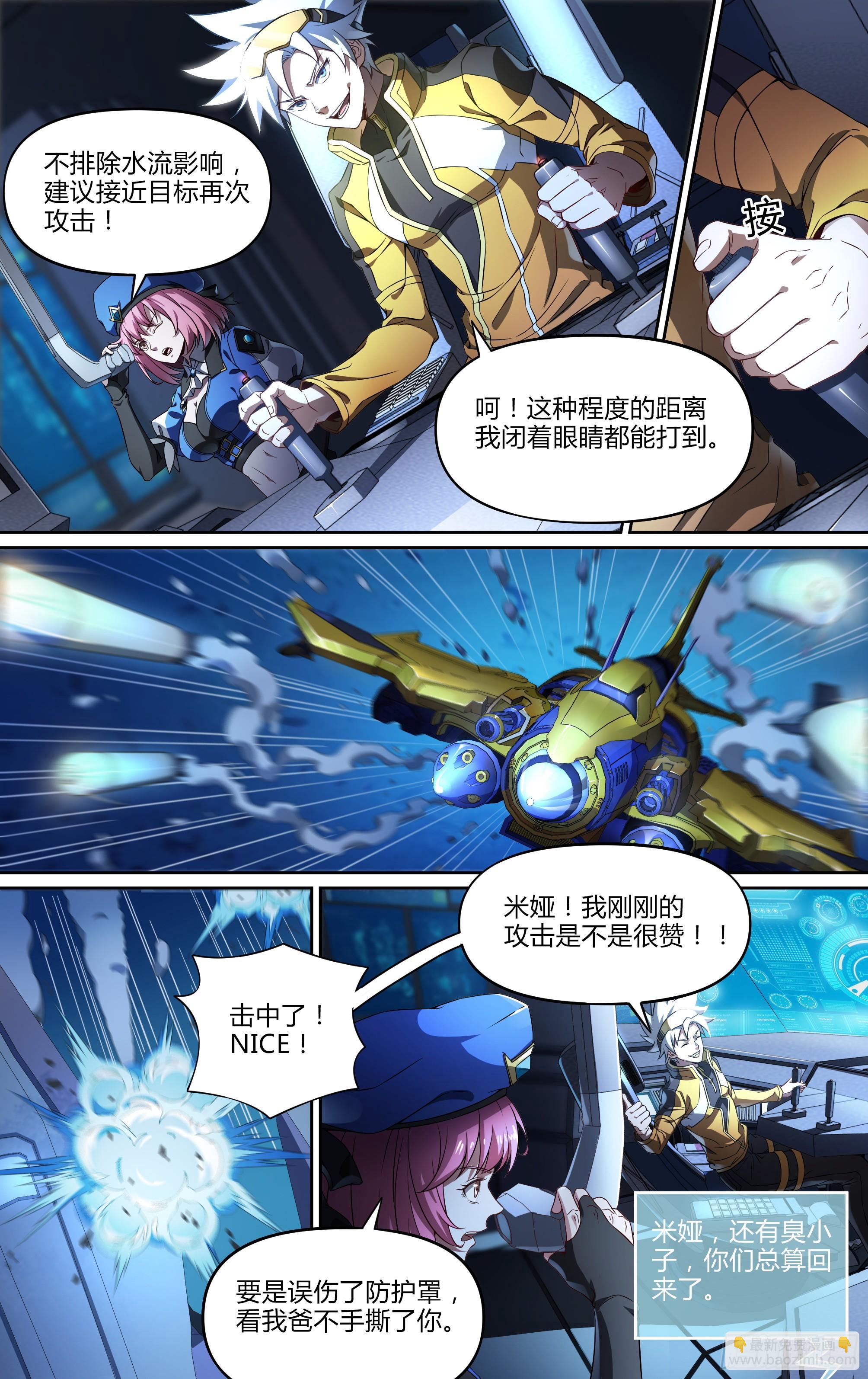 超神靈主 - 144話.天幕危機 - 3