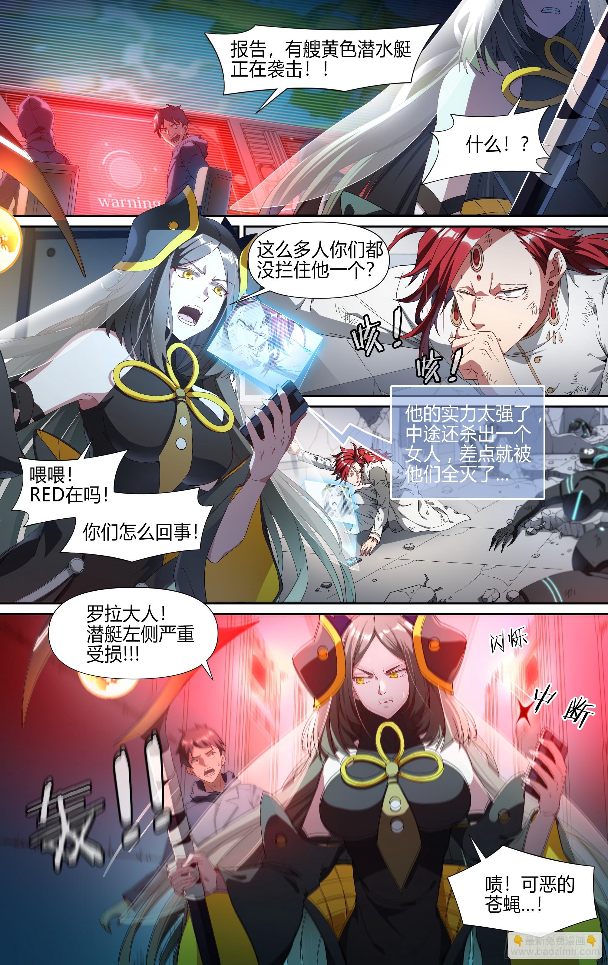 超神靈主 - 144話.天幕危機 - 1