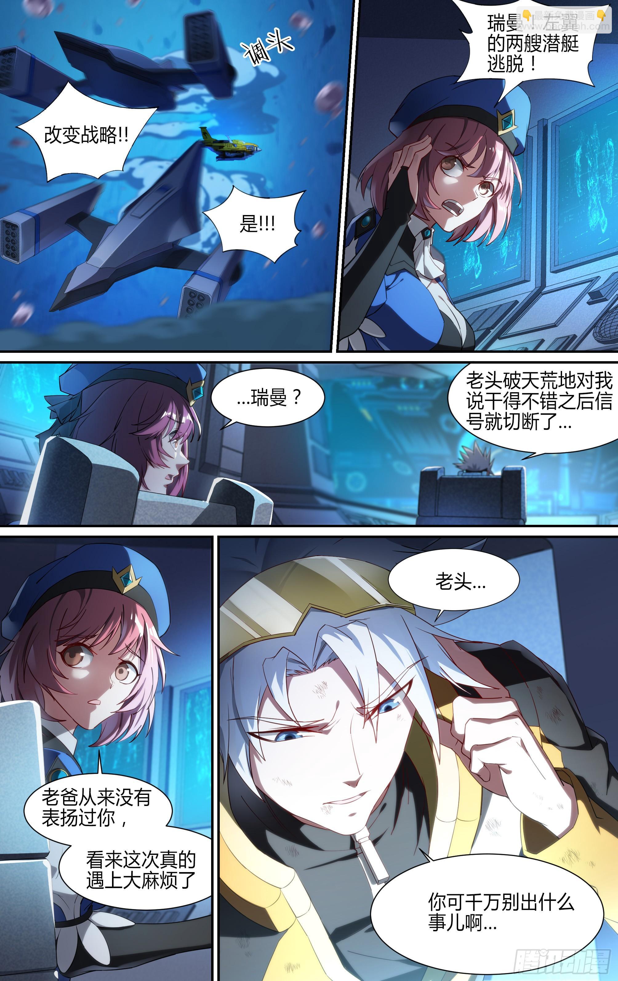 超神靈主 - 144話.天幕危機 - 2