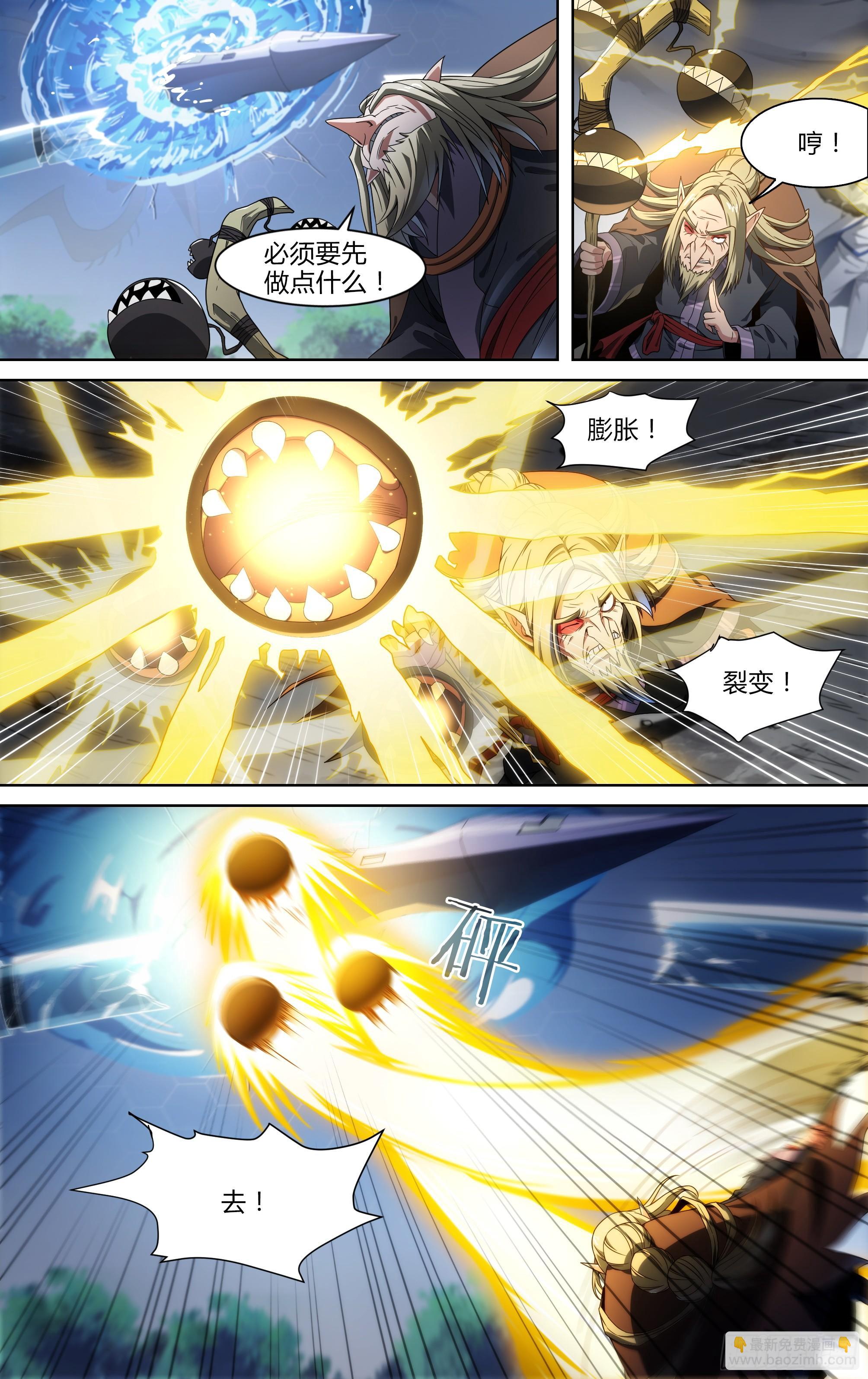 超神靈主 - 144話.天幕危機 - 4