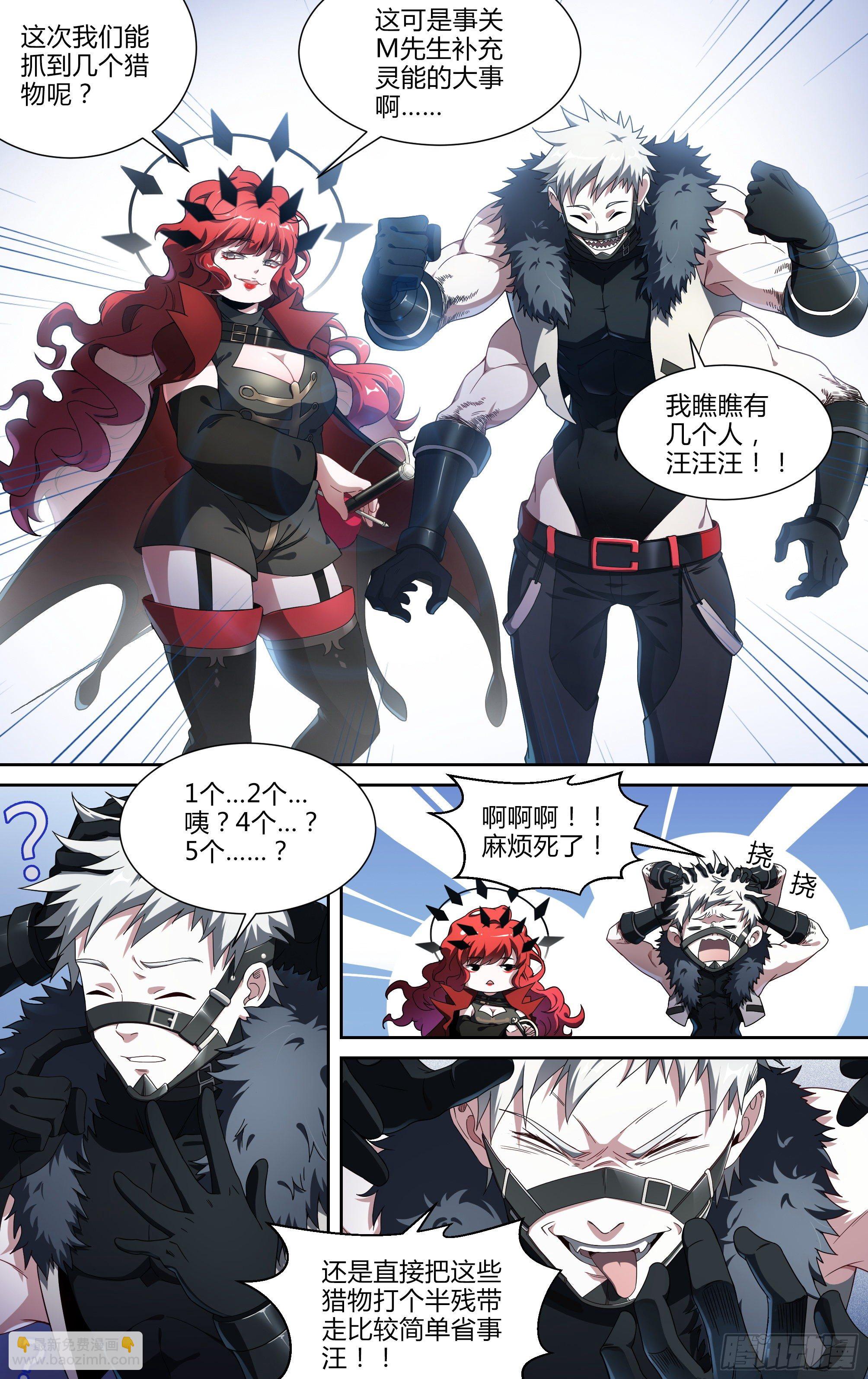 超神靈主 - 146話.守護的願望 - 1