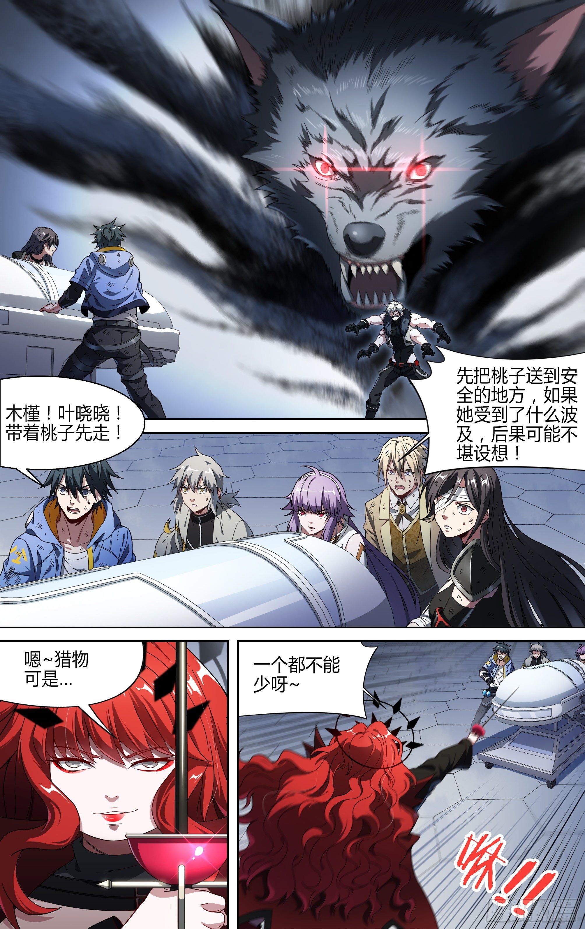 超神靈主 - 146話.守護的願望 - 2