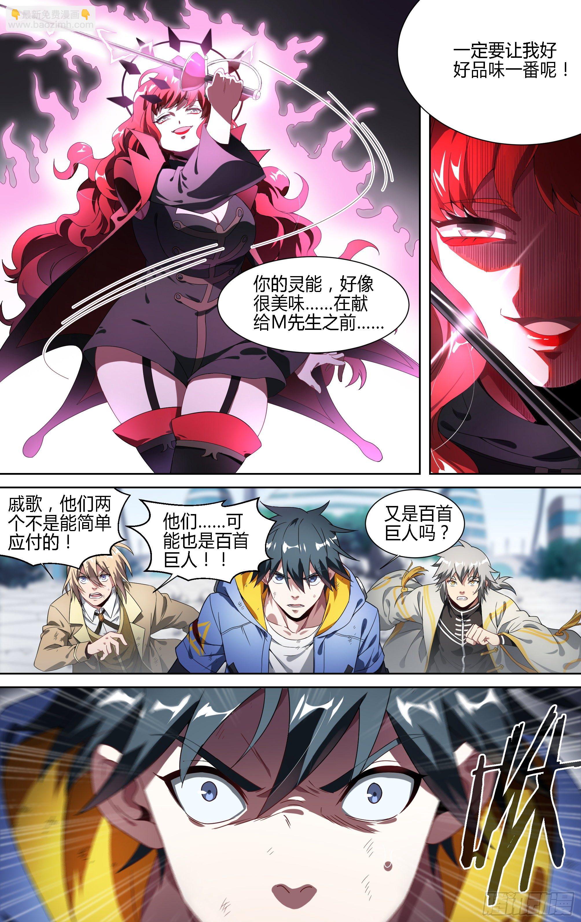 超神靈主 - 146話.守護的願望 - 4