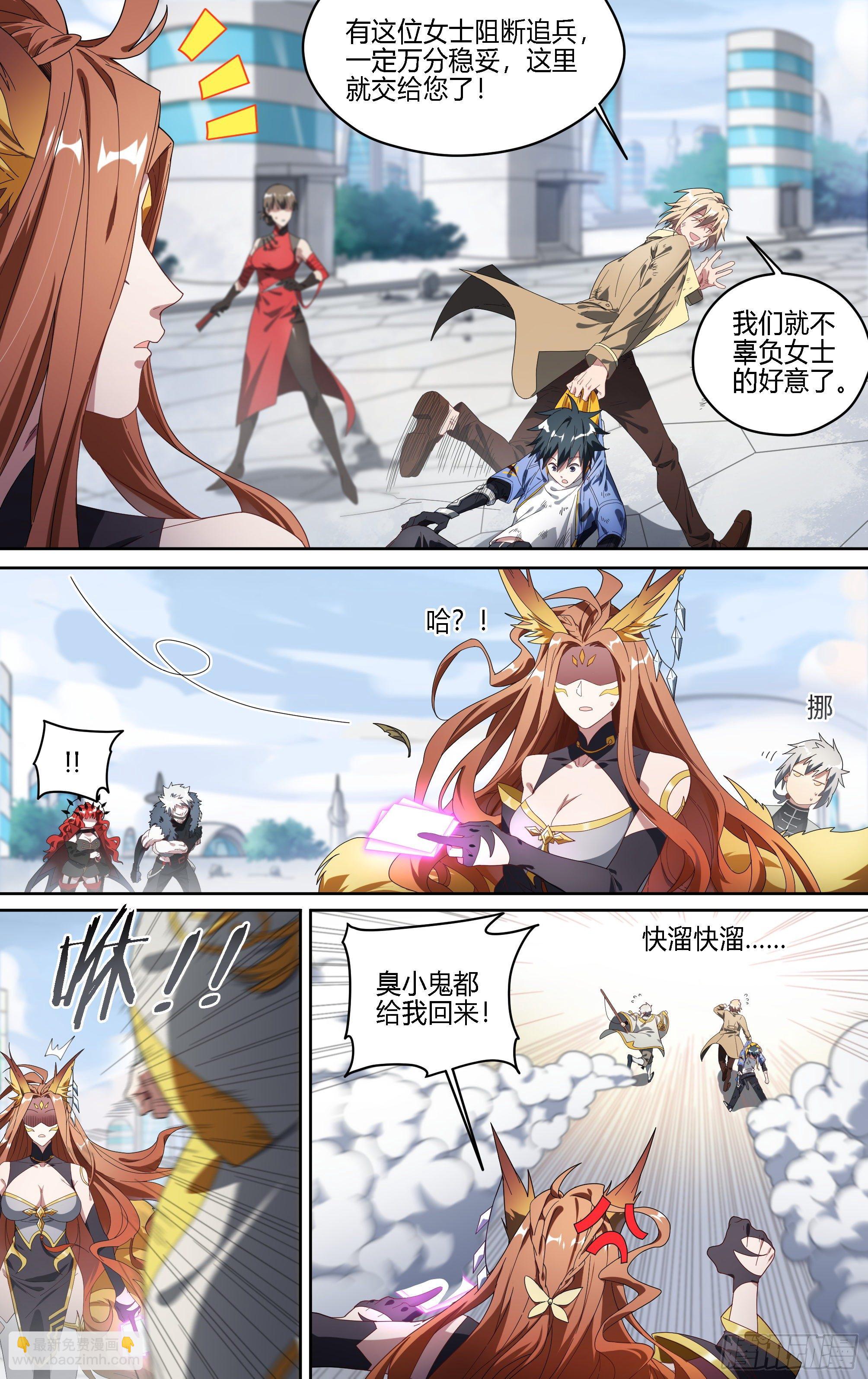 超神靈主 - 146話.守護的願望 - 4