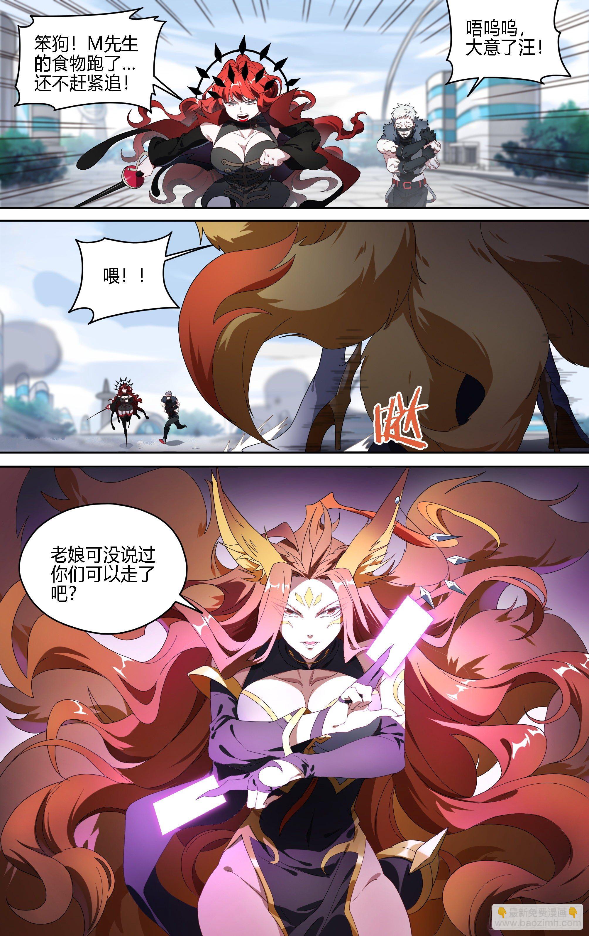 超神靈主 - 146話.守護的願望 - 5