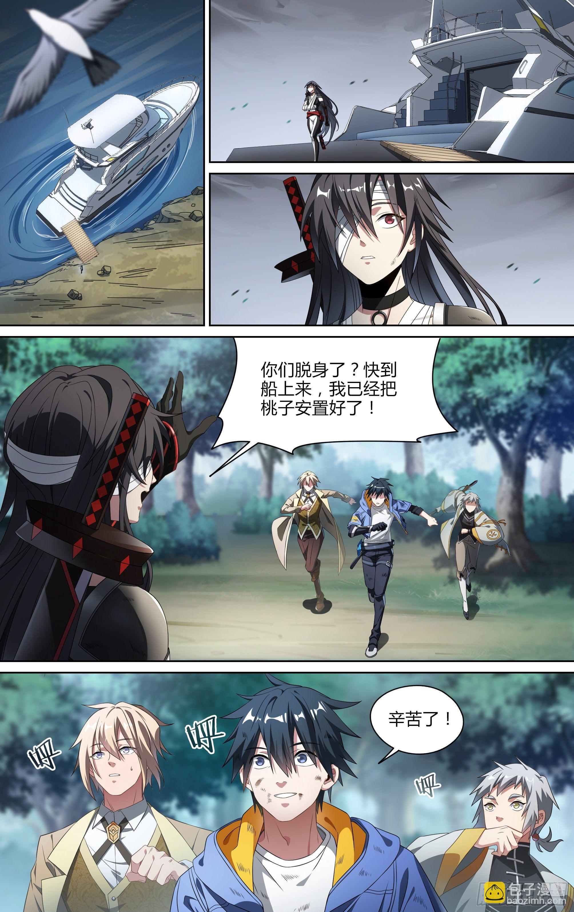 超神靈主 - 146話.守護的願望 - 6