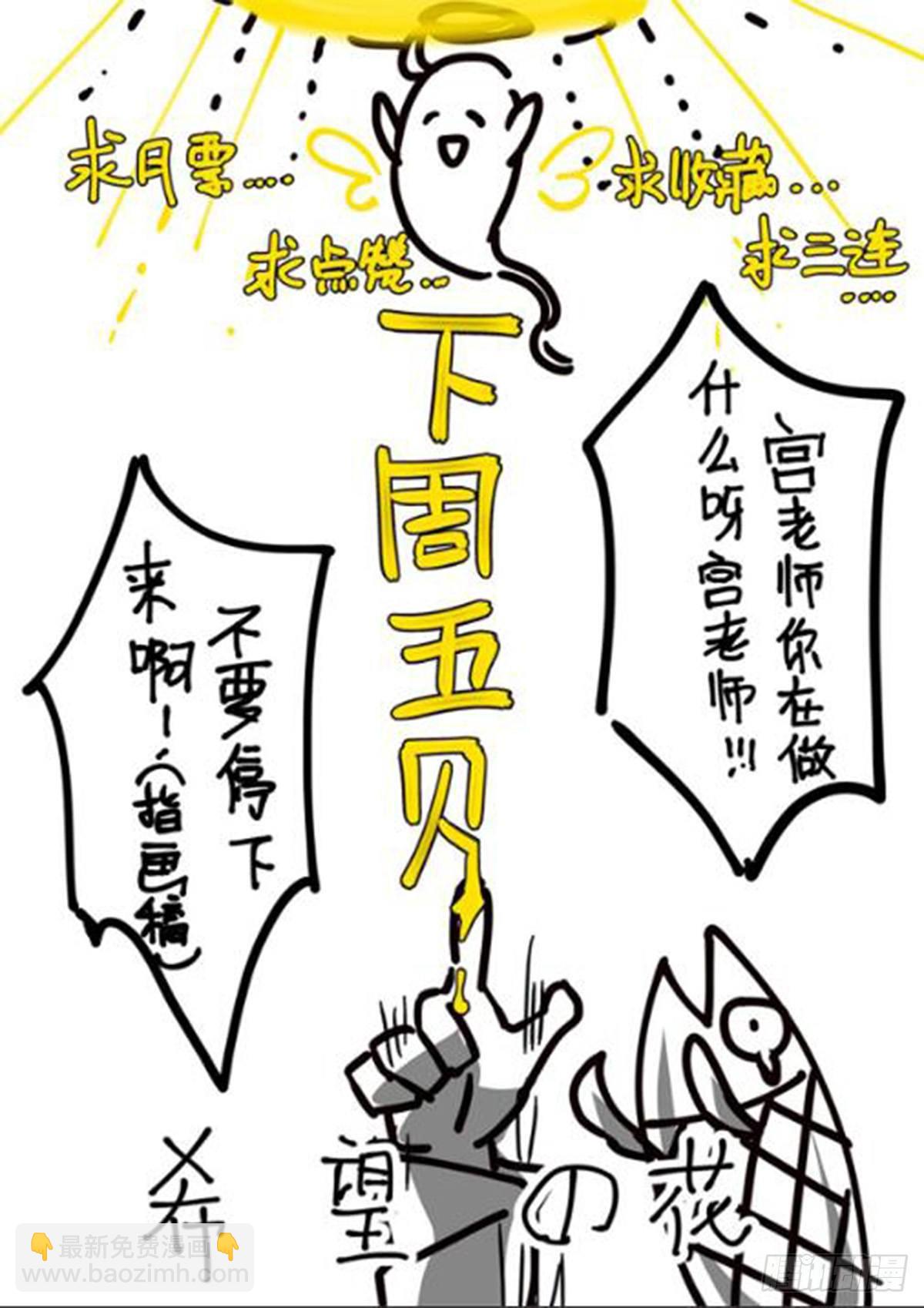 超神靈主 - 146話.守護的願望 - 4