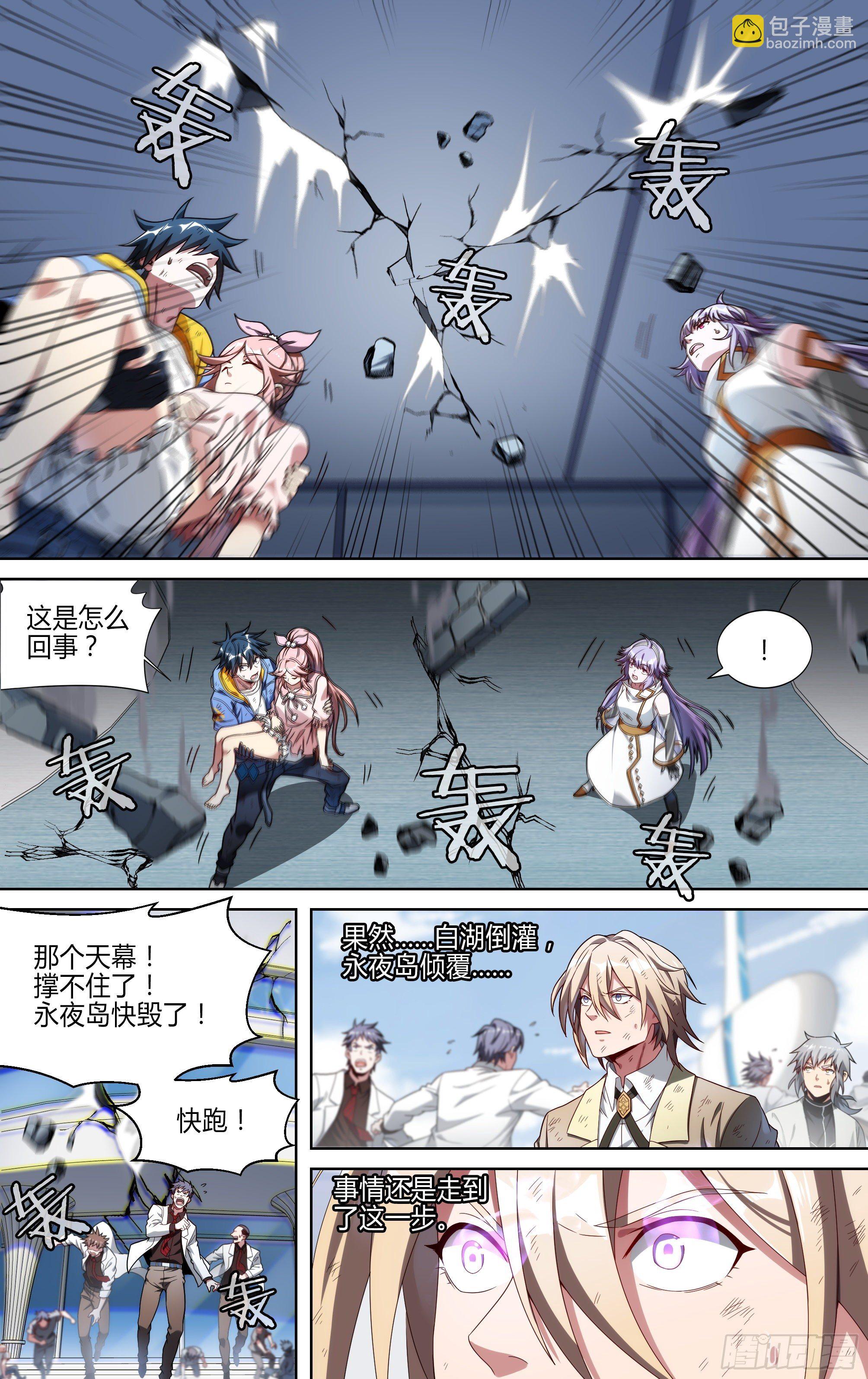 超神靈主 - 146話.守護的願望 - 3