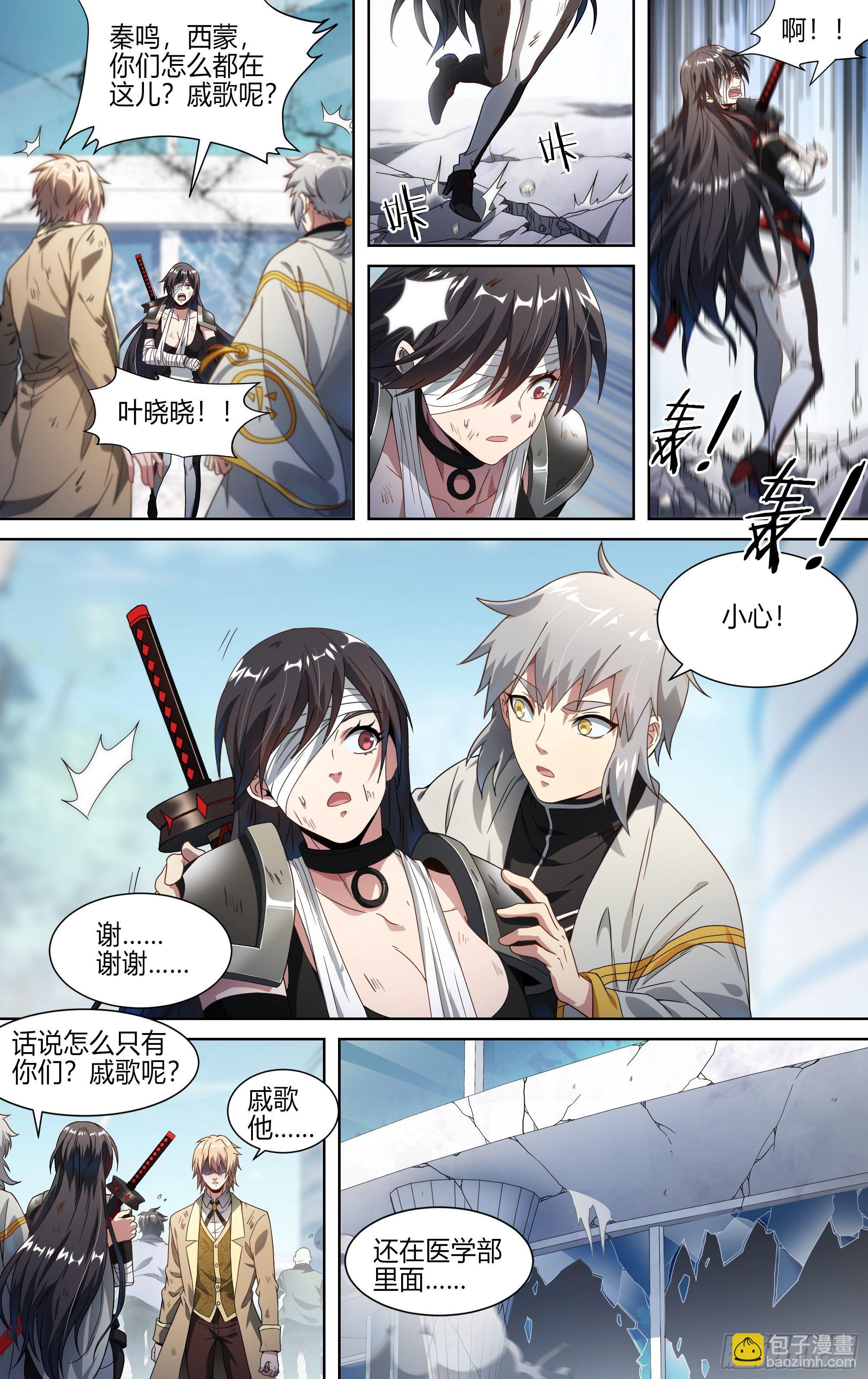 超神靈主 - 146話.守護的願望 - 4