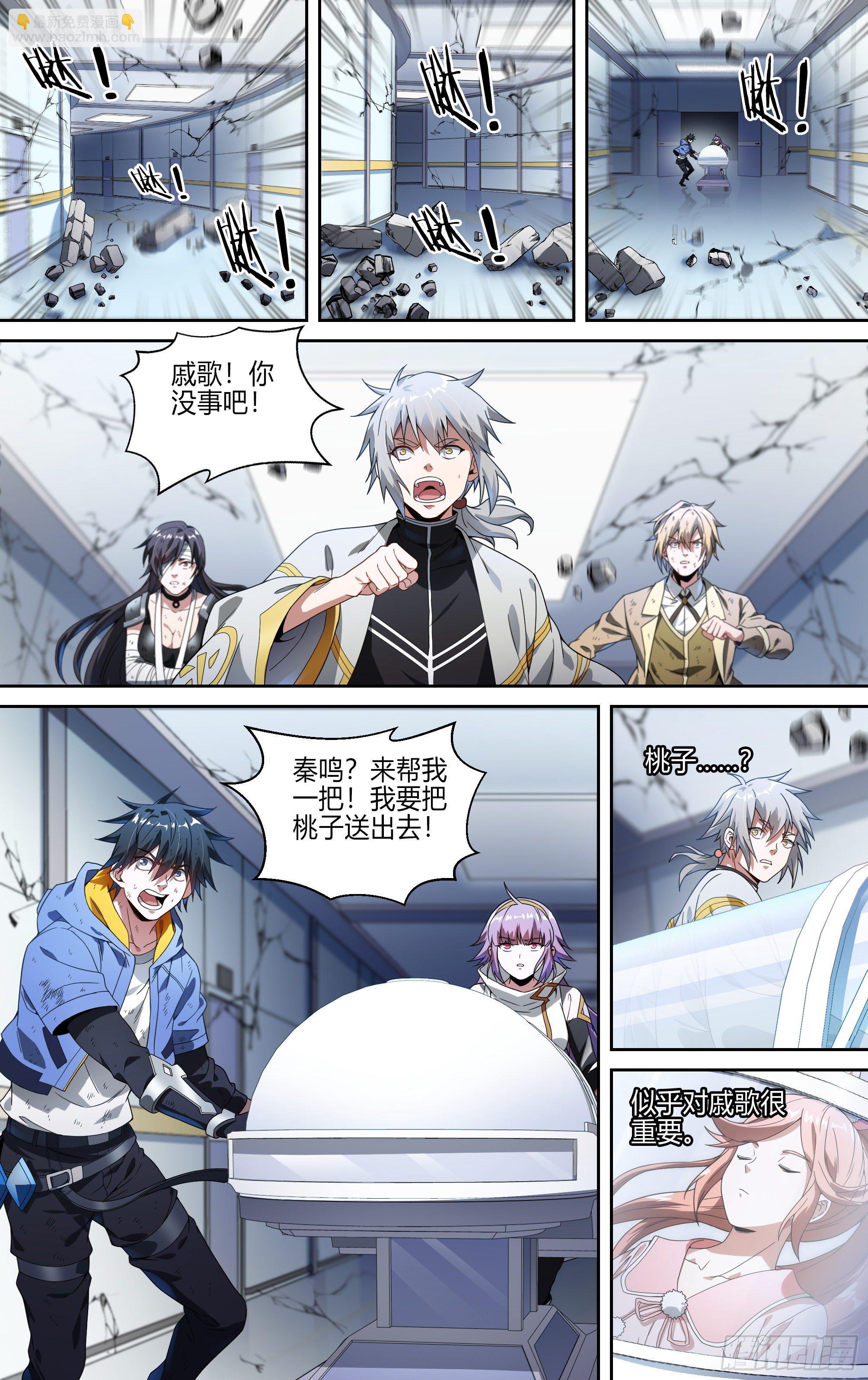 超神靈主 - 146話.守護的願望 - 5