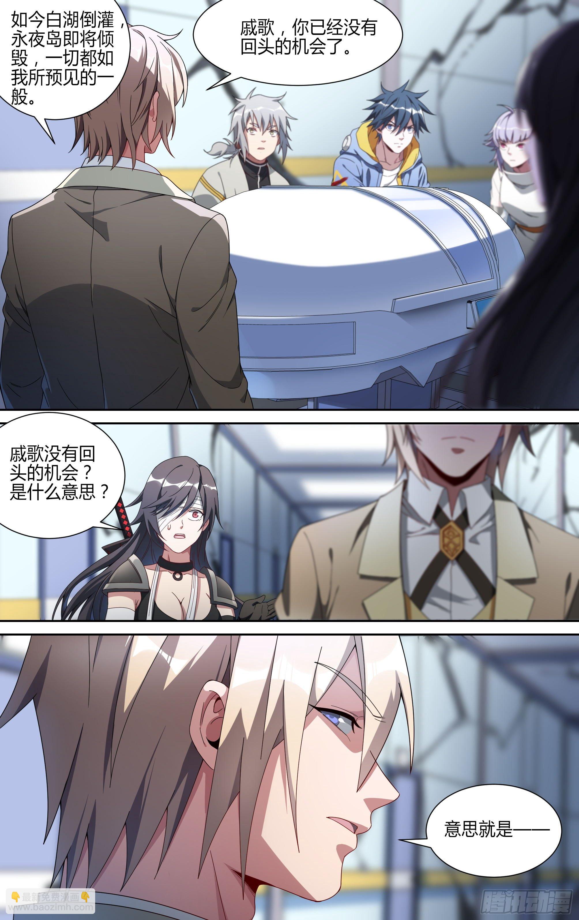 超神靈主 - 146話.守護的願望 - 1