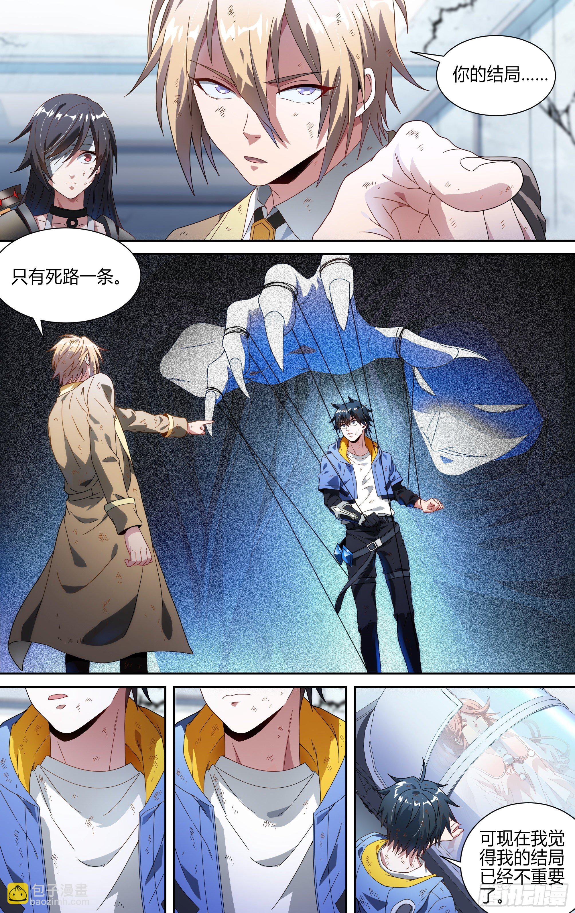 超神靈主 - 146話.守護的願望 - 2