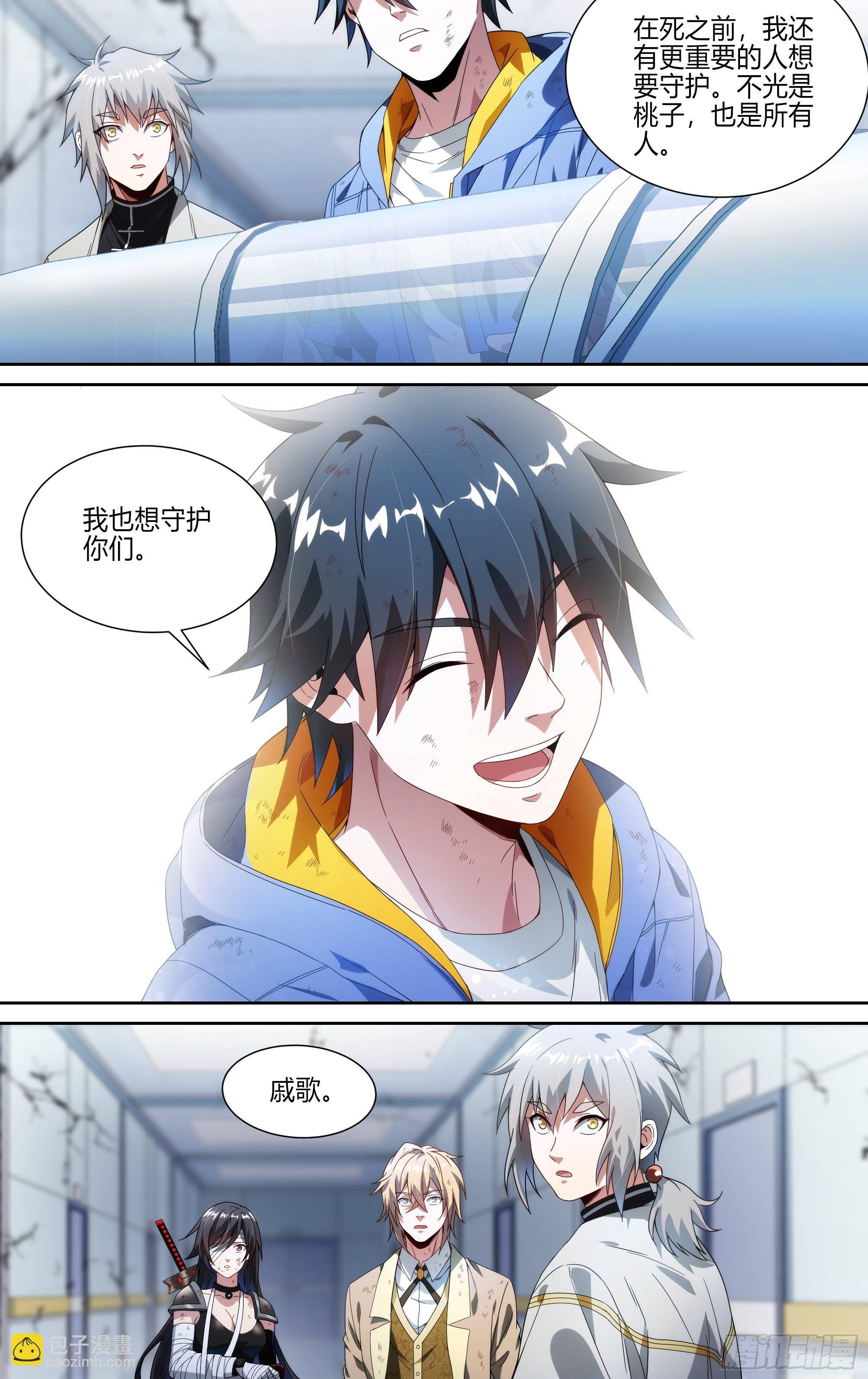 超神靈主 - 146話.守護的願望 - 3