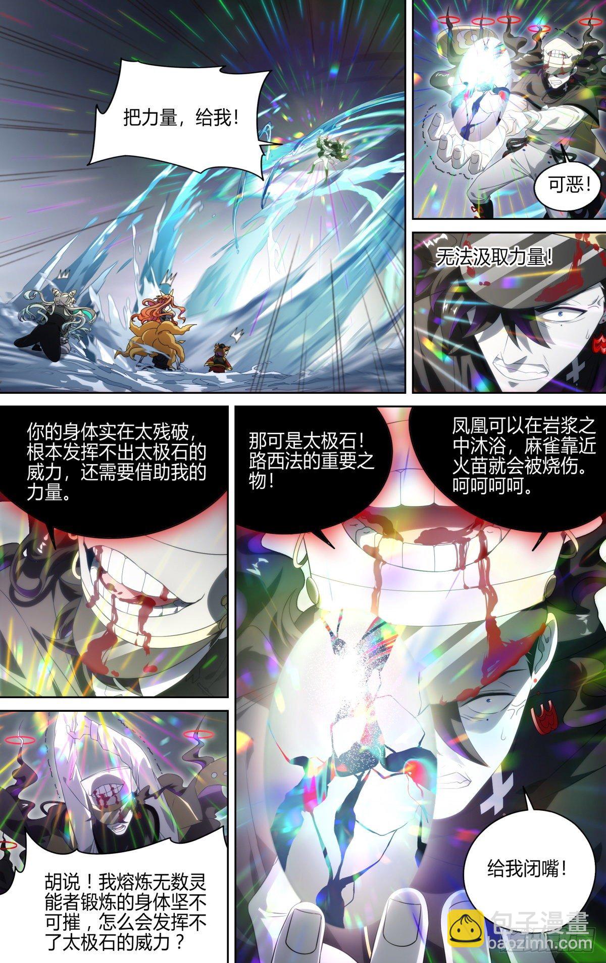 超神靈主 - 148話.極度危急 - 4