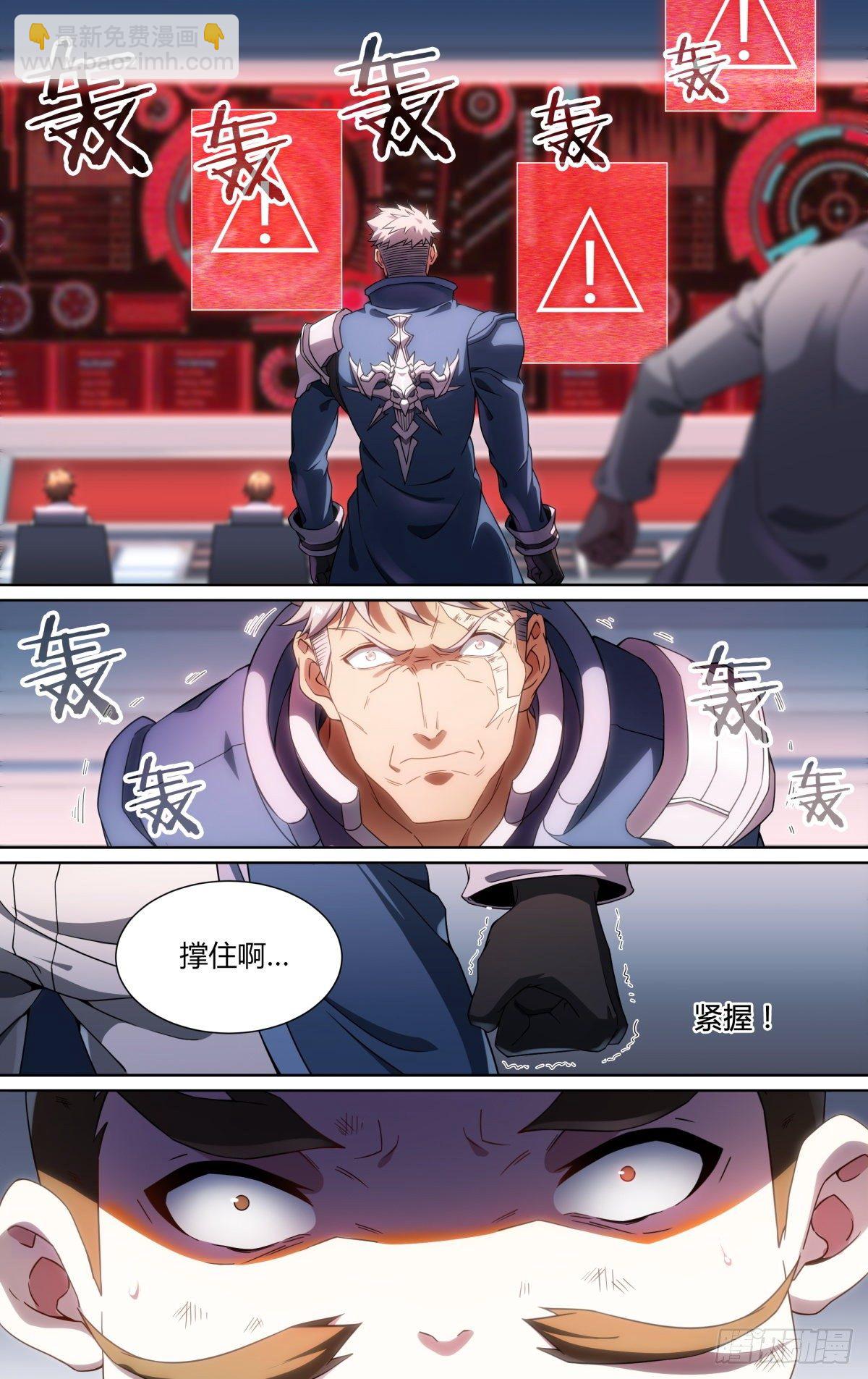 超神靈主 - 148話.極度危急 - 3