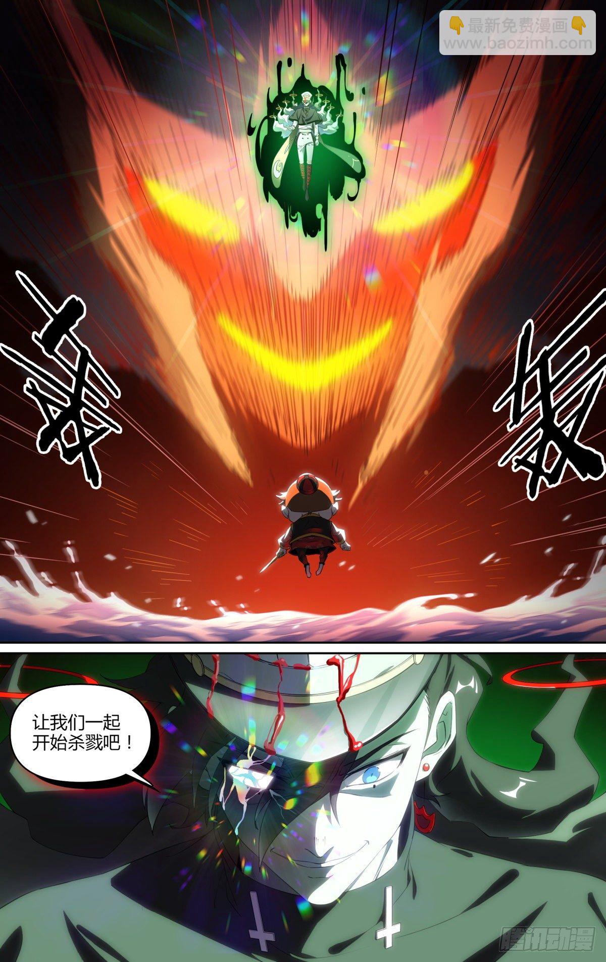 超神靈主 - 148話.極度危急 - 4