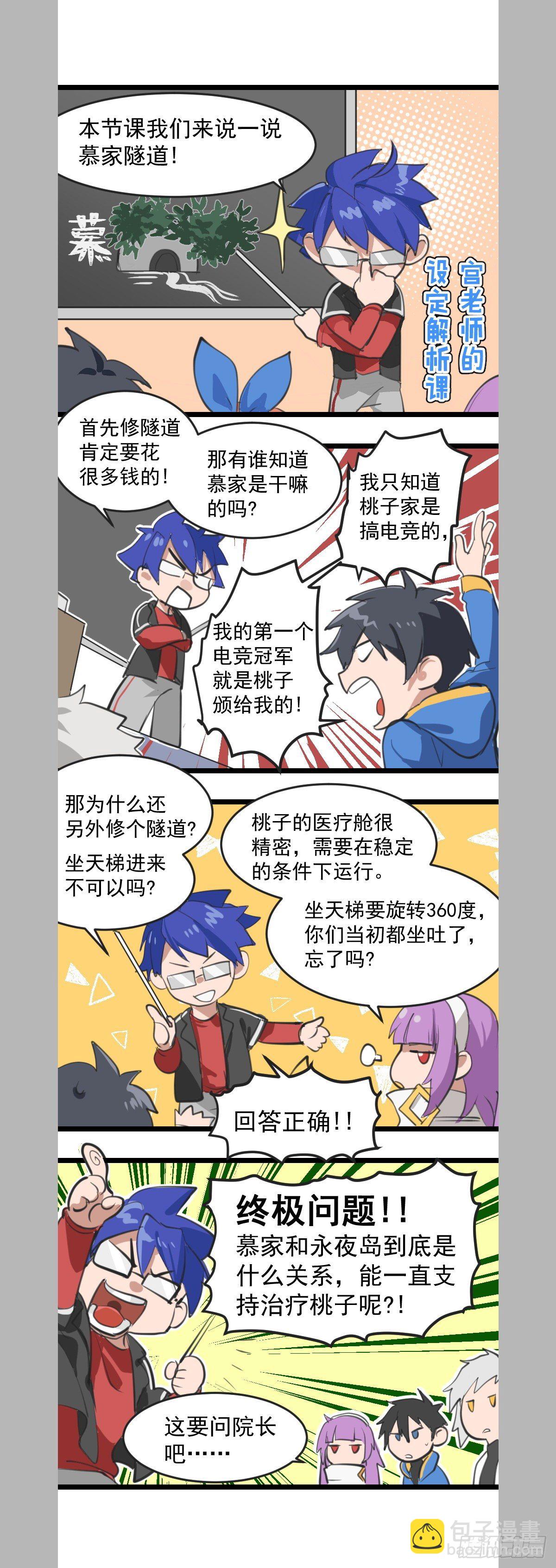 超神靈主 - 148話.極度危急 - 5