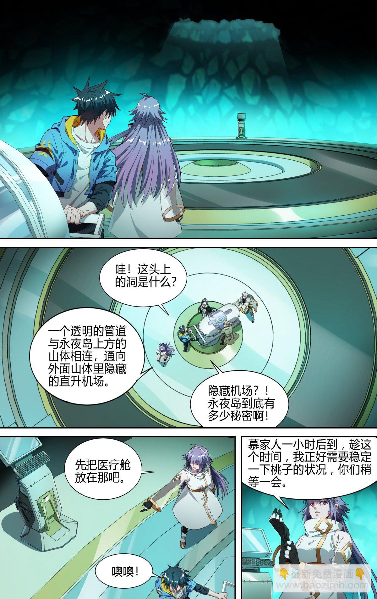 超神靈主 - 148話.極度危急 - 3