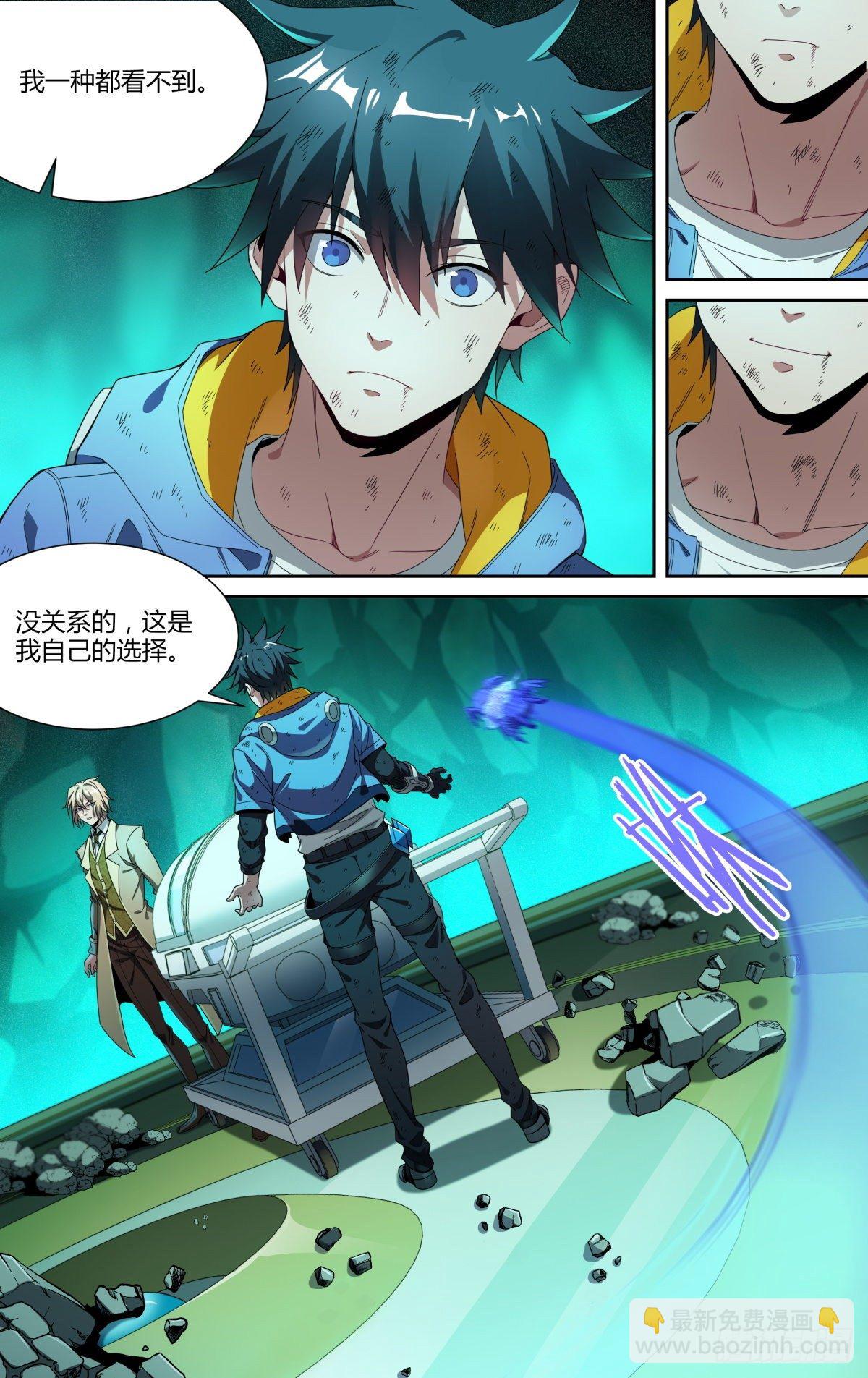 超神靈主 - 148話.極度危急 - 2