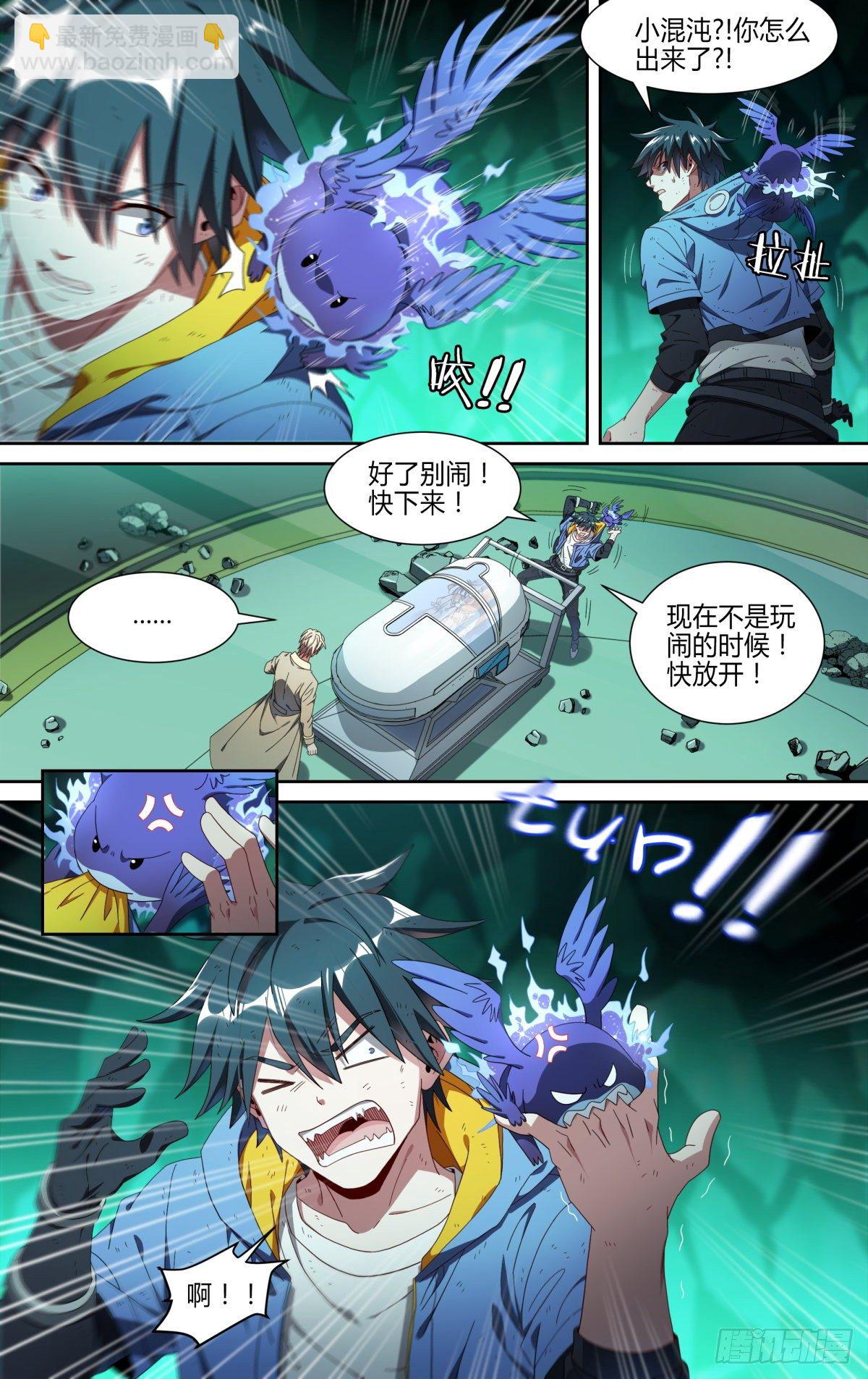 超神靈主 - 148話.極度危急 - 3