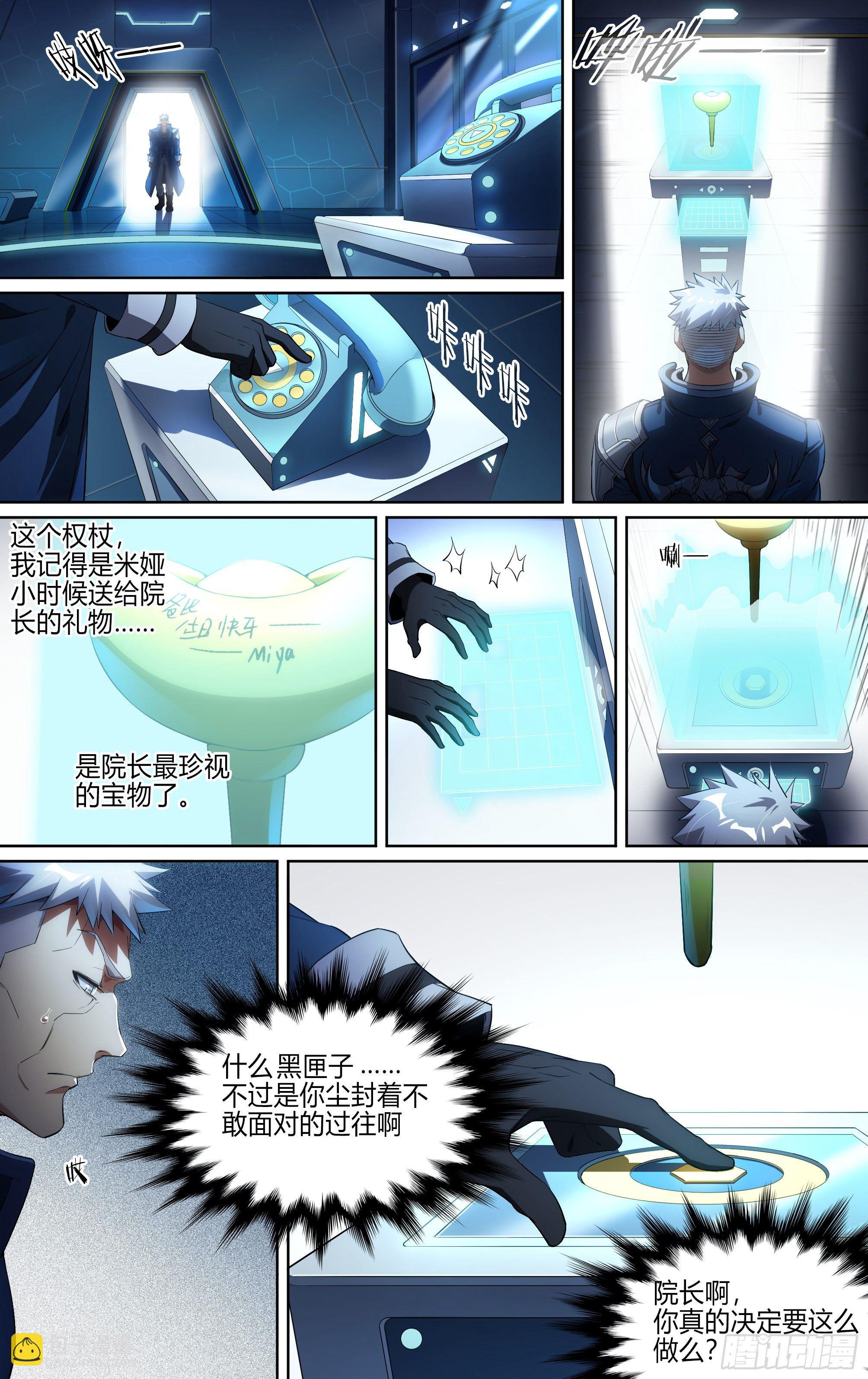 超神靈主 - 150話.反擊！少年團！ - 5