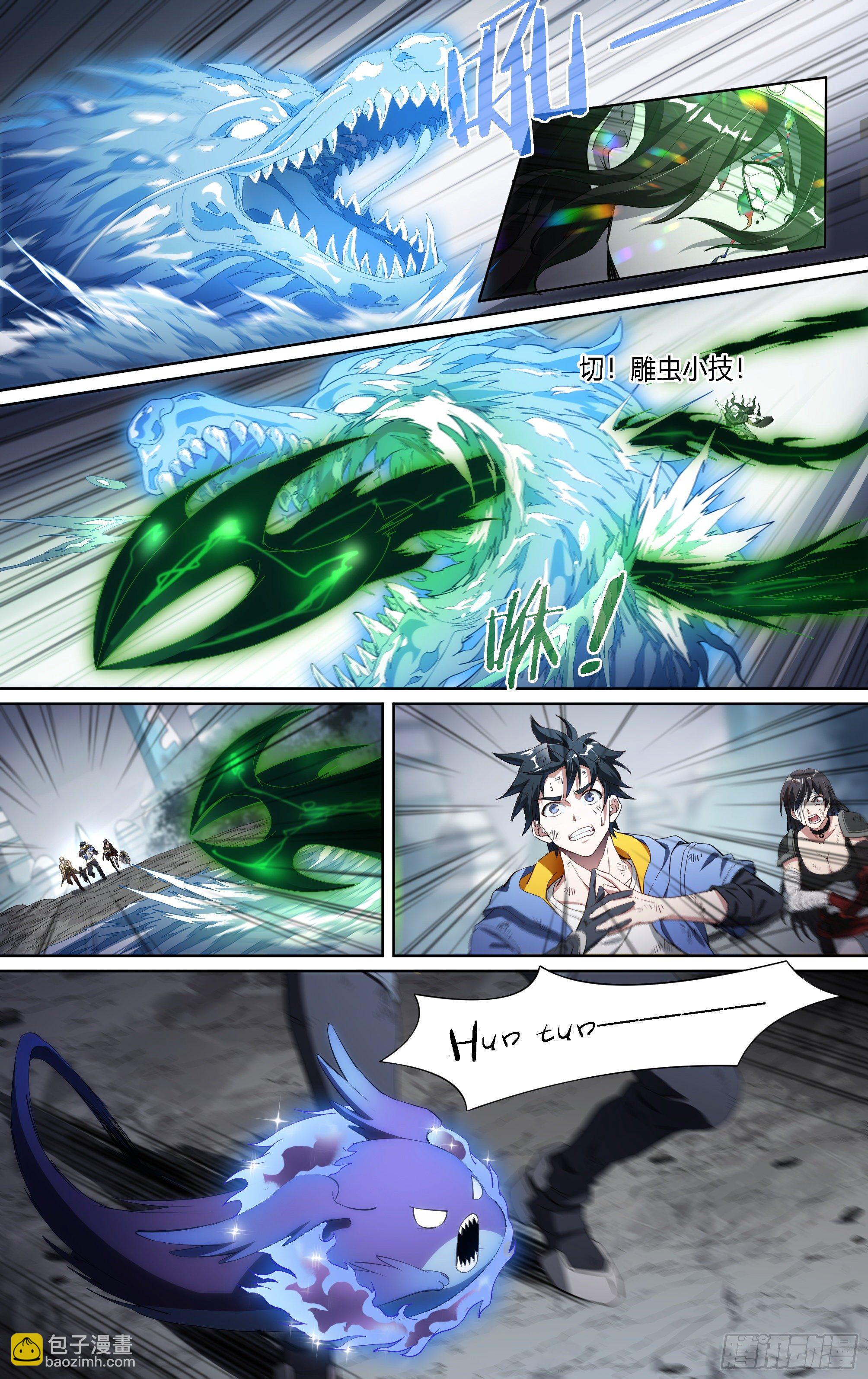 超神靈主 - 150話.反擊！少年團！ - 2