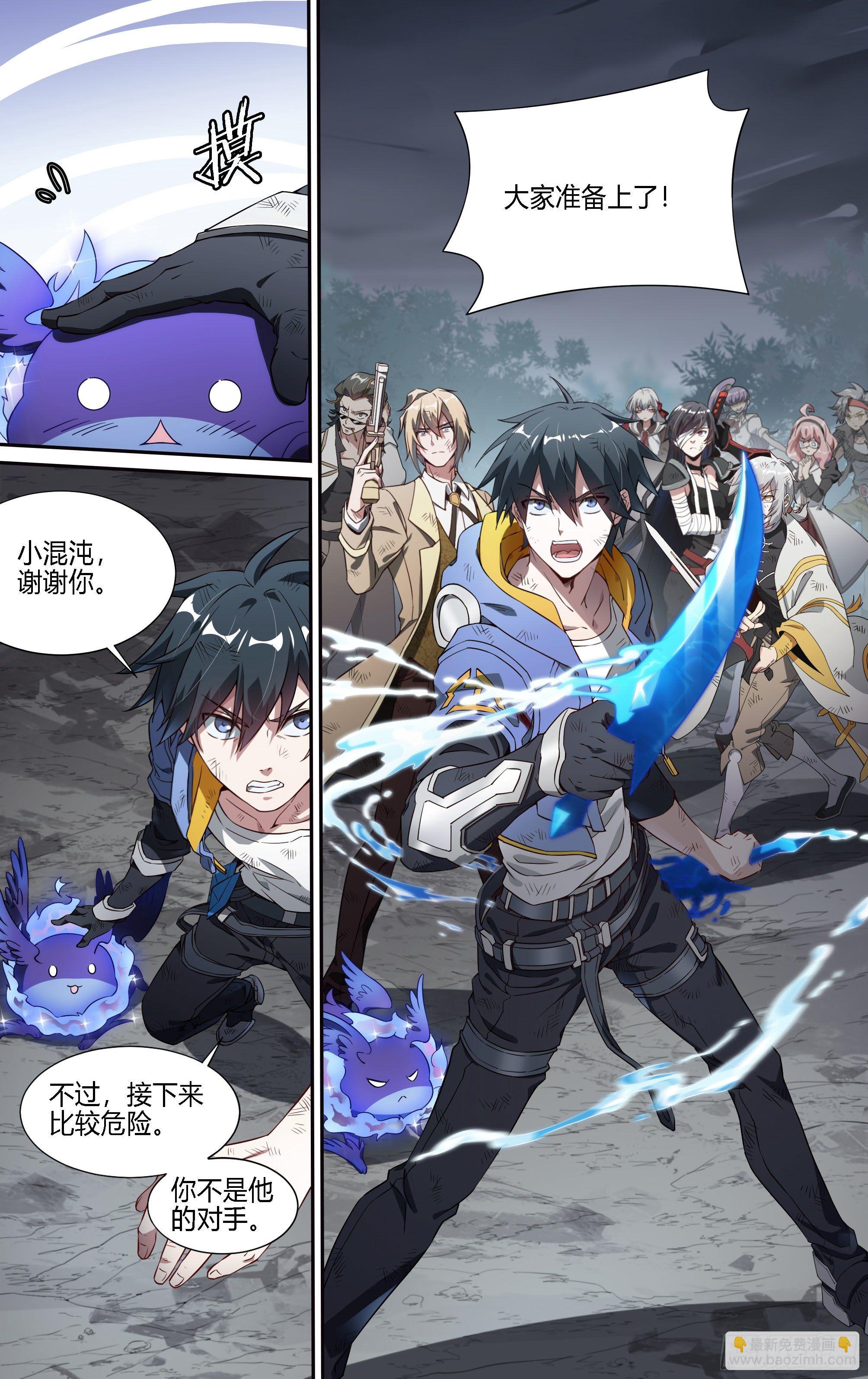 超神靈主 - 150話.反擊！少年團！ - 4