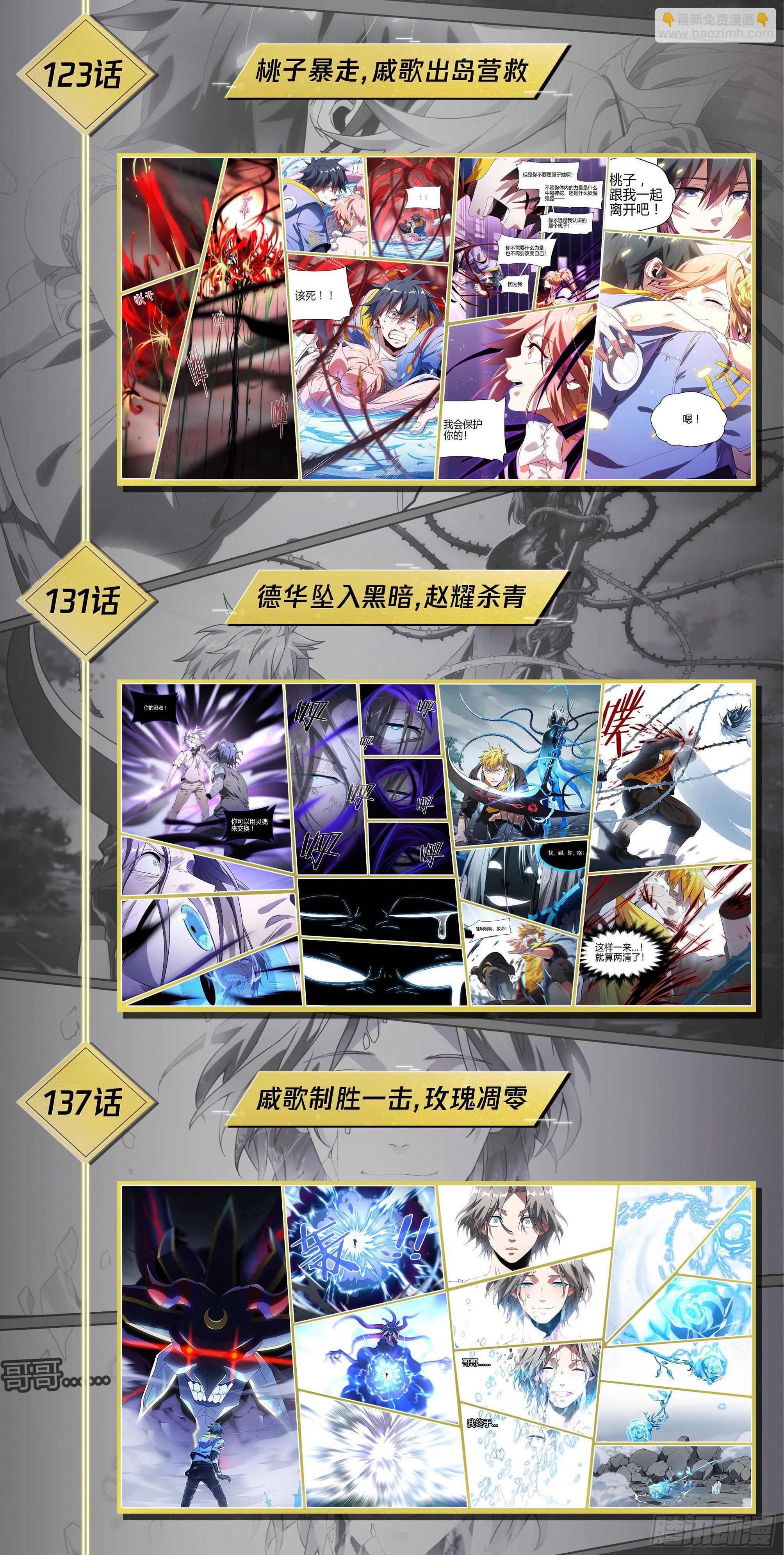 超神靈主 - 150話.反擊！少年團！ - 6