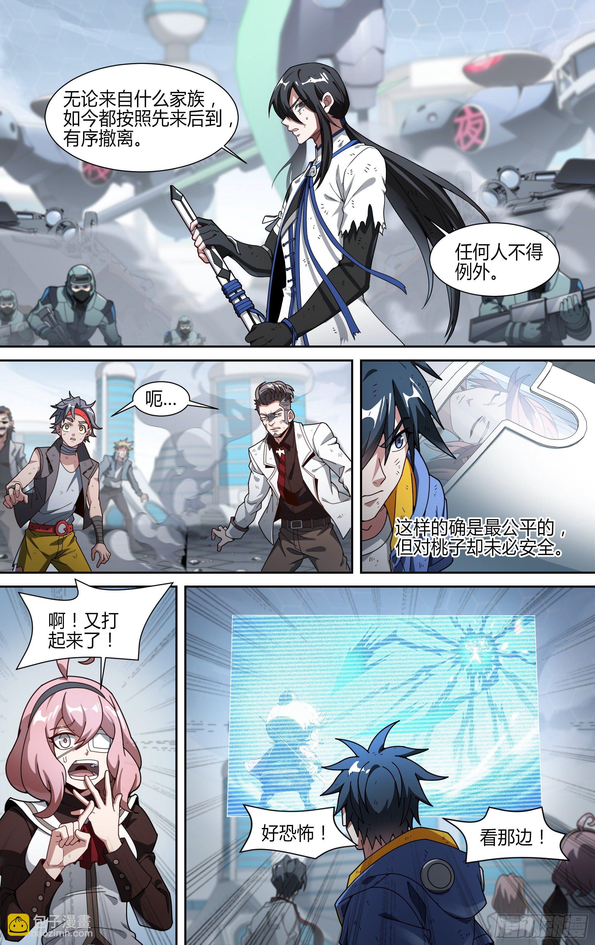 超神靈主 - 150話.反擊！少年團！ - 1