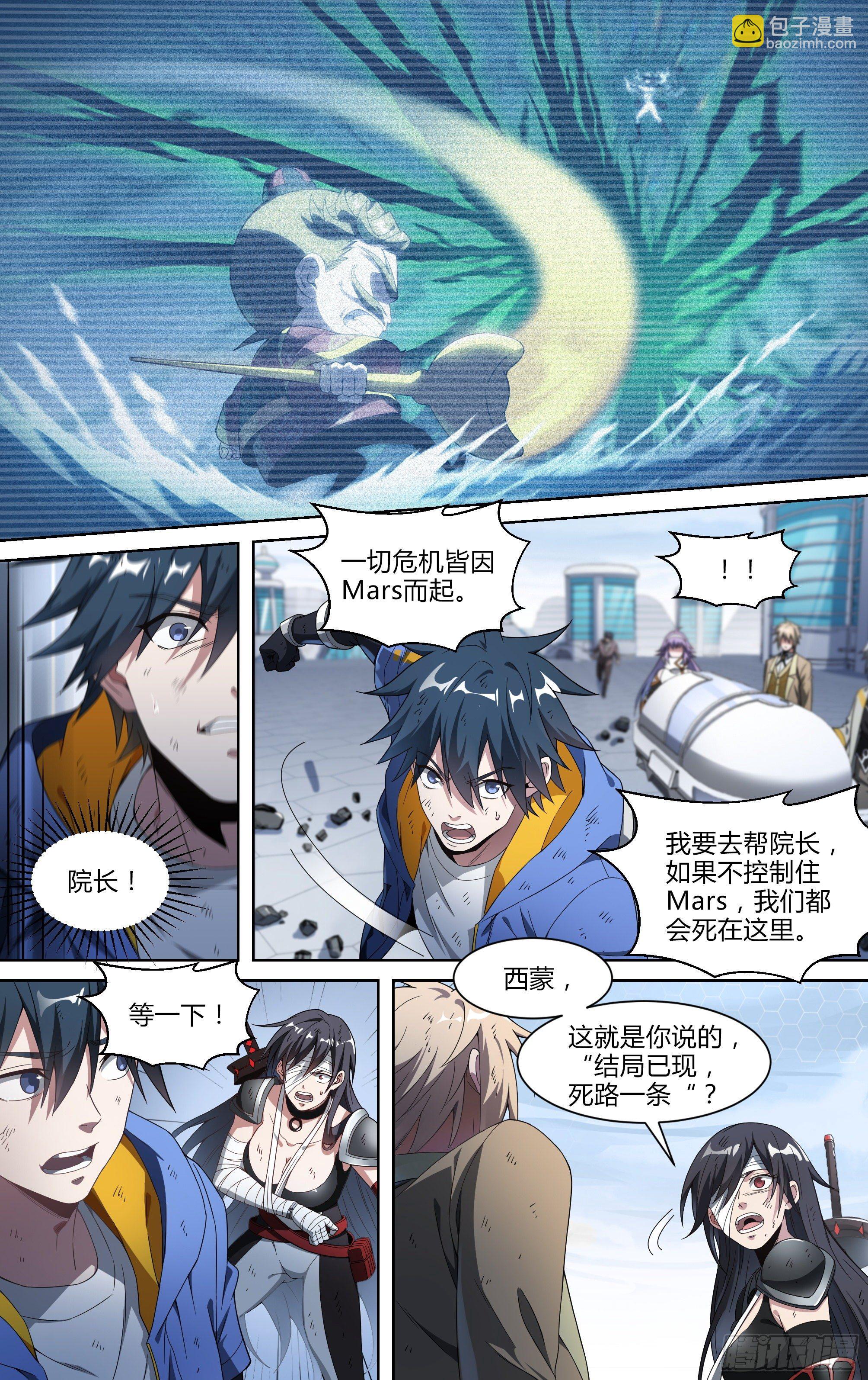 超神靈主 - 150話.反擊！少年團！ - 2