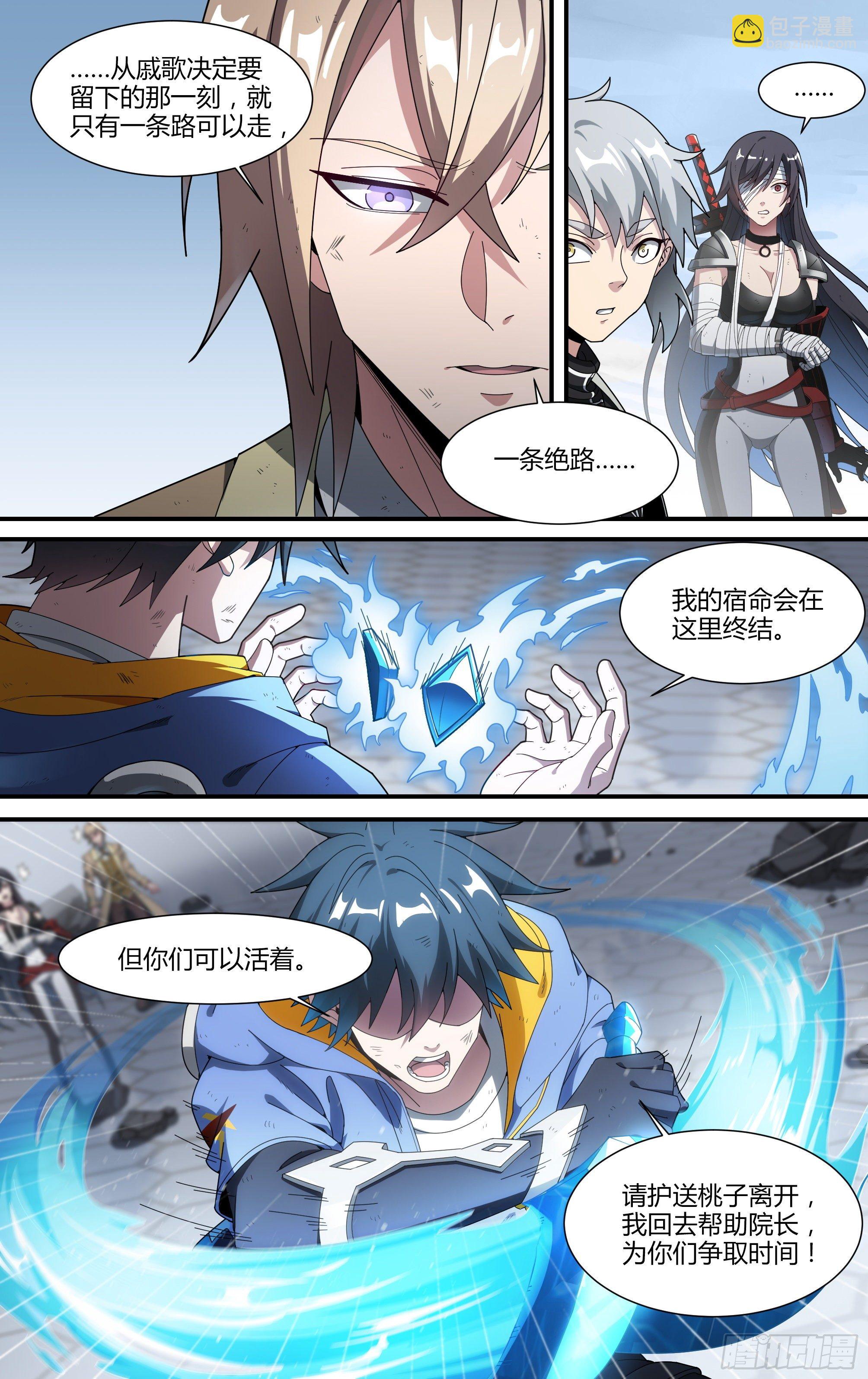 超神靈主 - 150話.反擊！少年團！ - 3