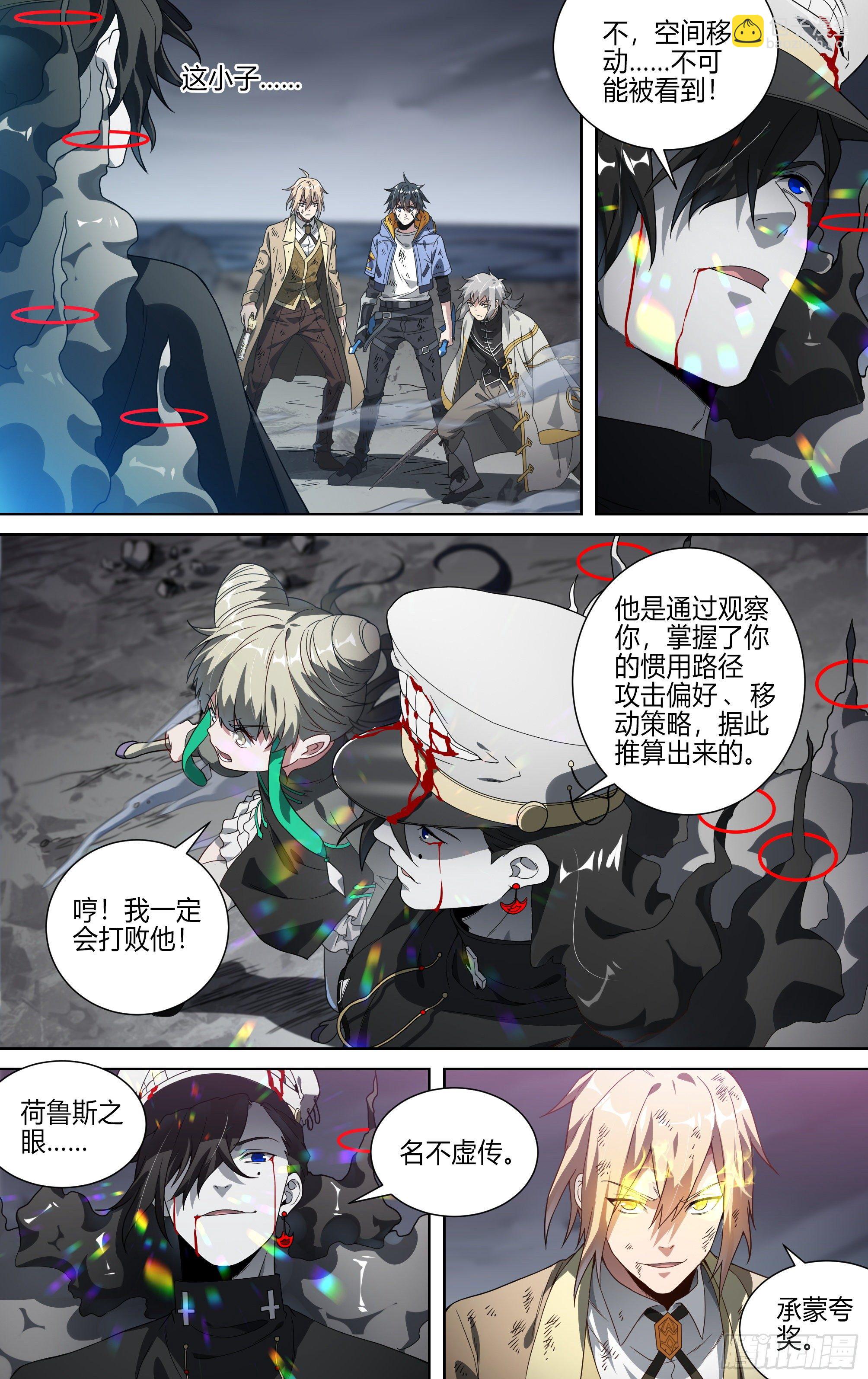 超神靈主 - 152話.激戰蒼穹之下 - 5