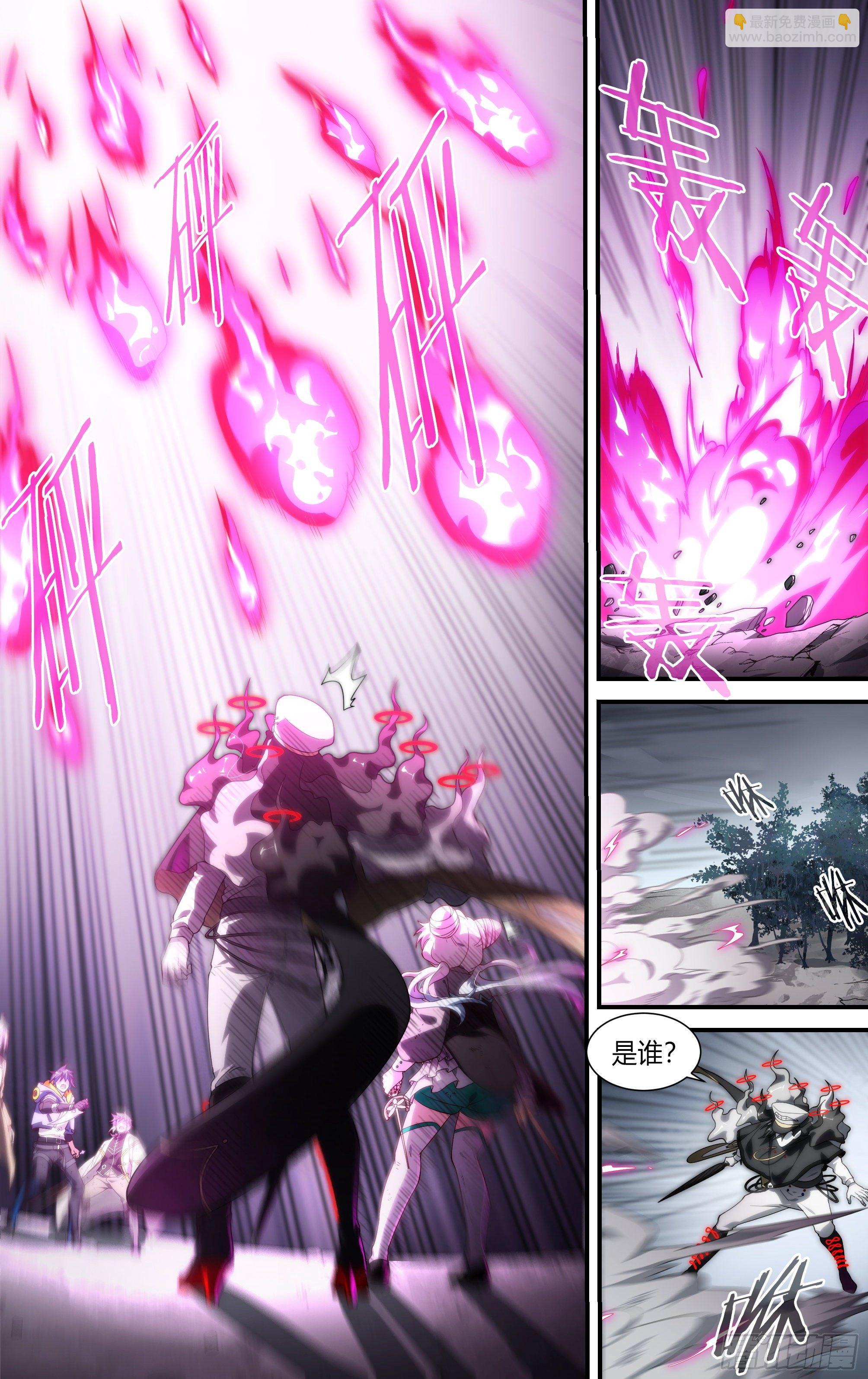 超神靈主 - 152話.激戰蒼穹之下 - 6