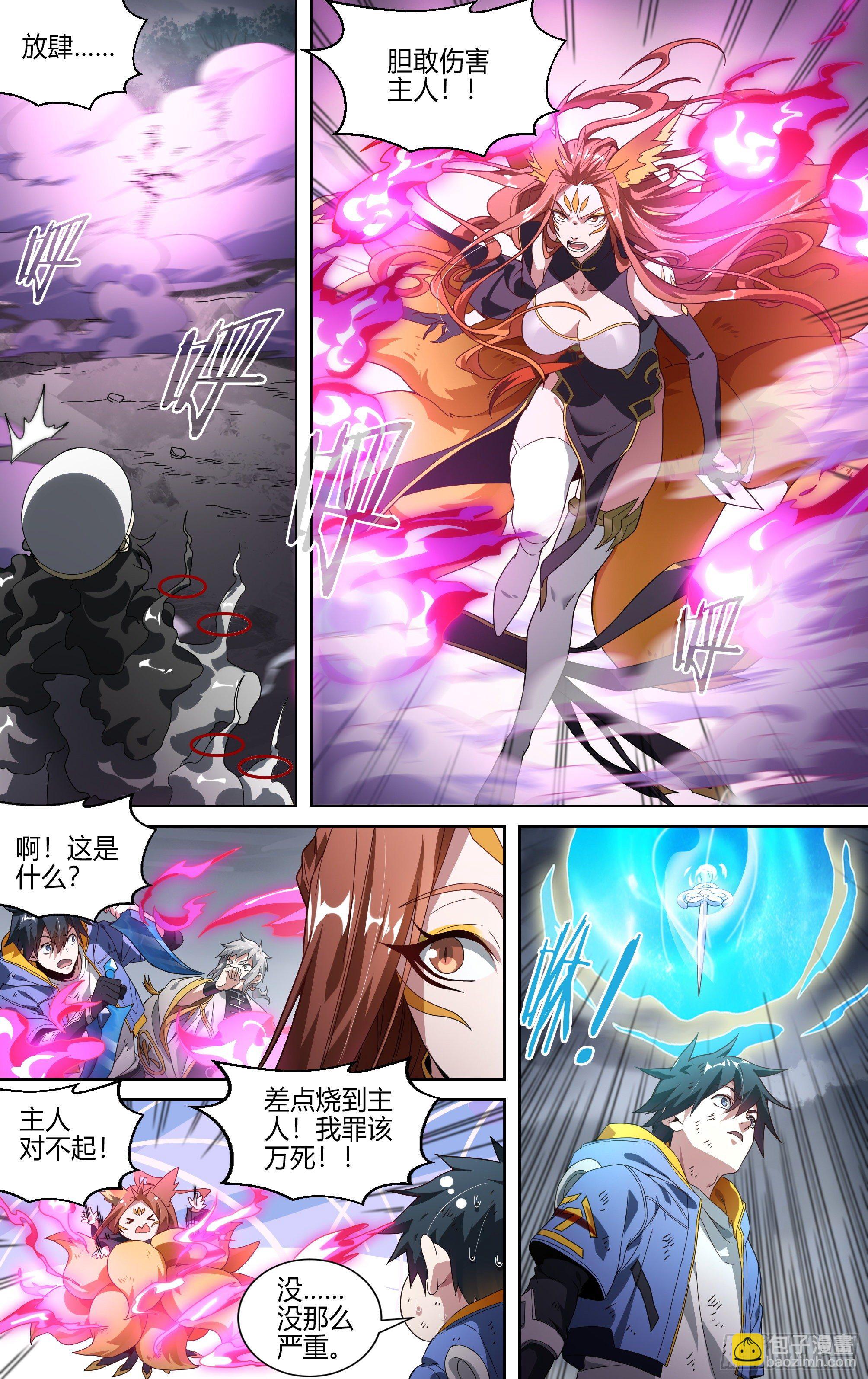 超神靈主 - 152話.激戰蒼穹之下 - 1