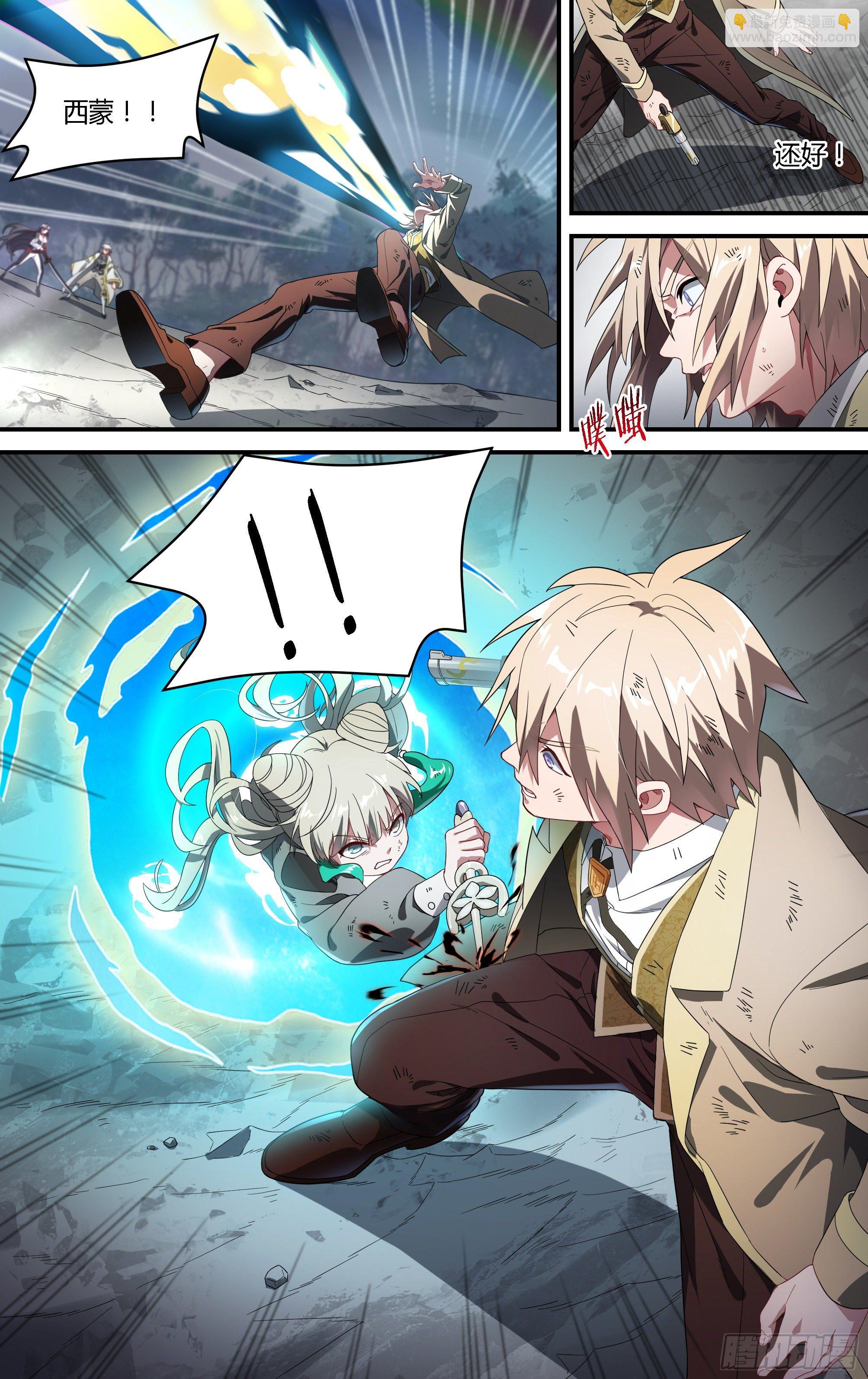 超神靈主 - 152話.激戰蒼穹之下 - 6