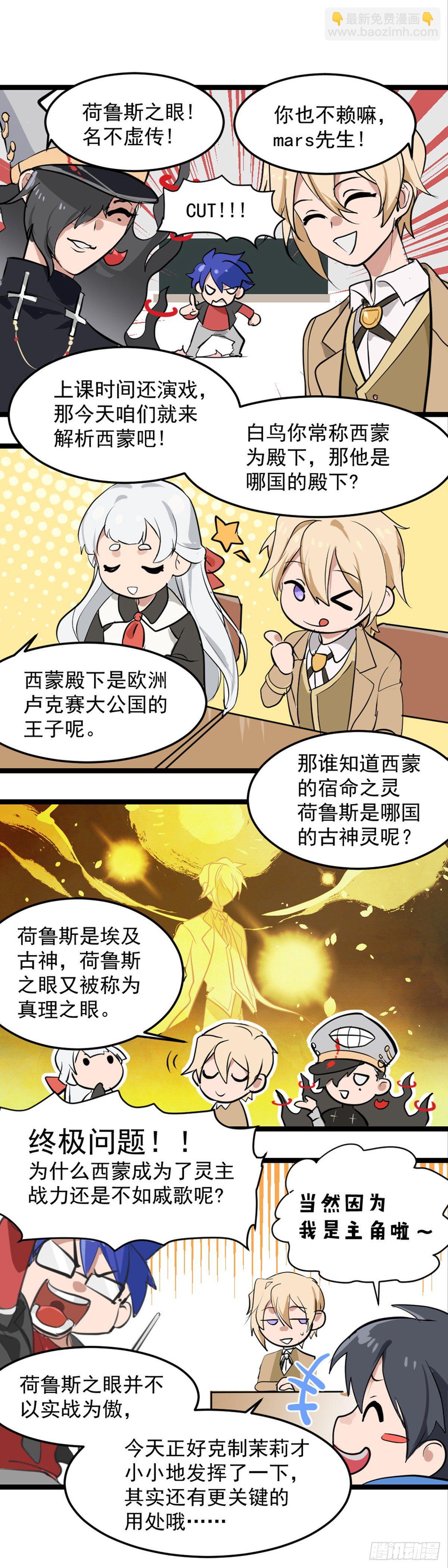 超神靈主 - 152話.激戰蒼穹之下 - 1