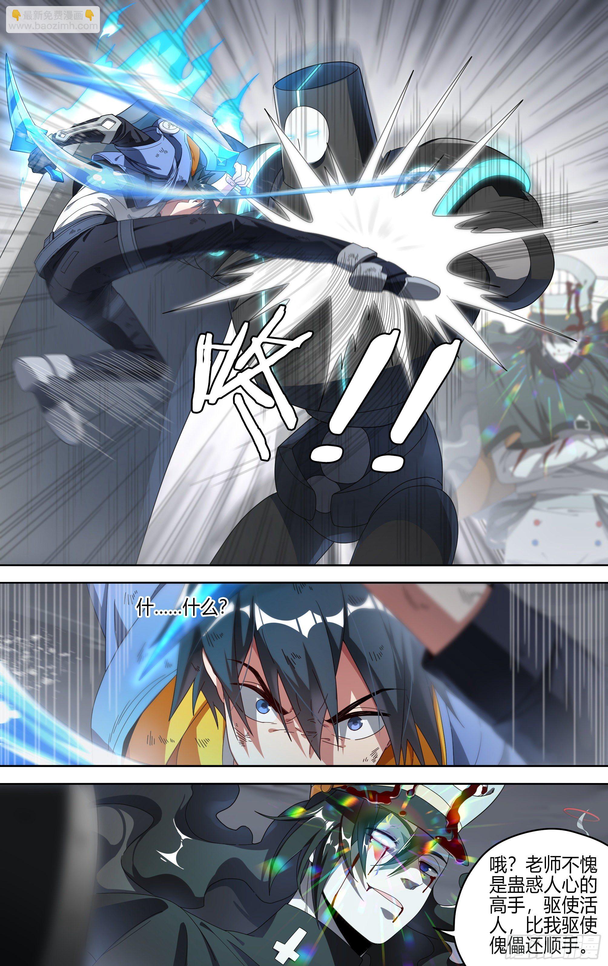 超神靈主 - 152話.激戰蒼穹之下 - 4