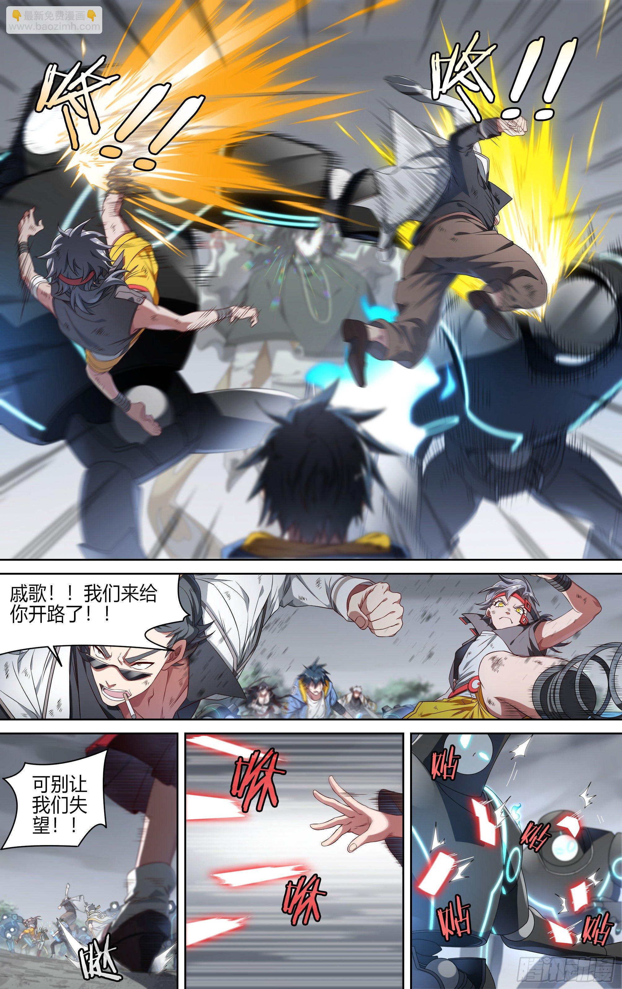 超神靈主 - 152話.激戰蒼穹之下 - 6