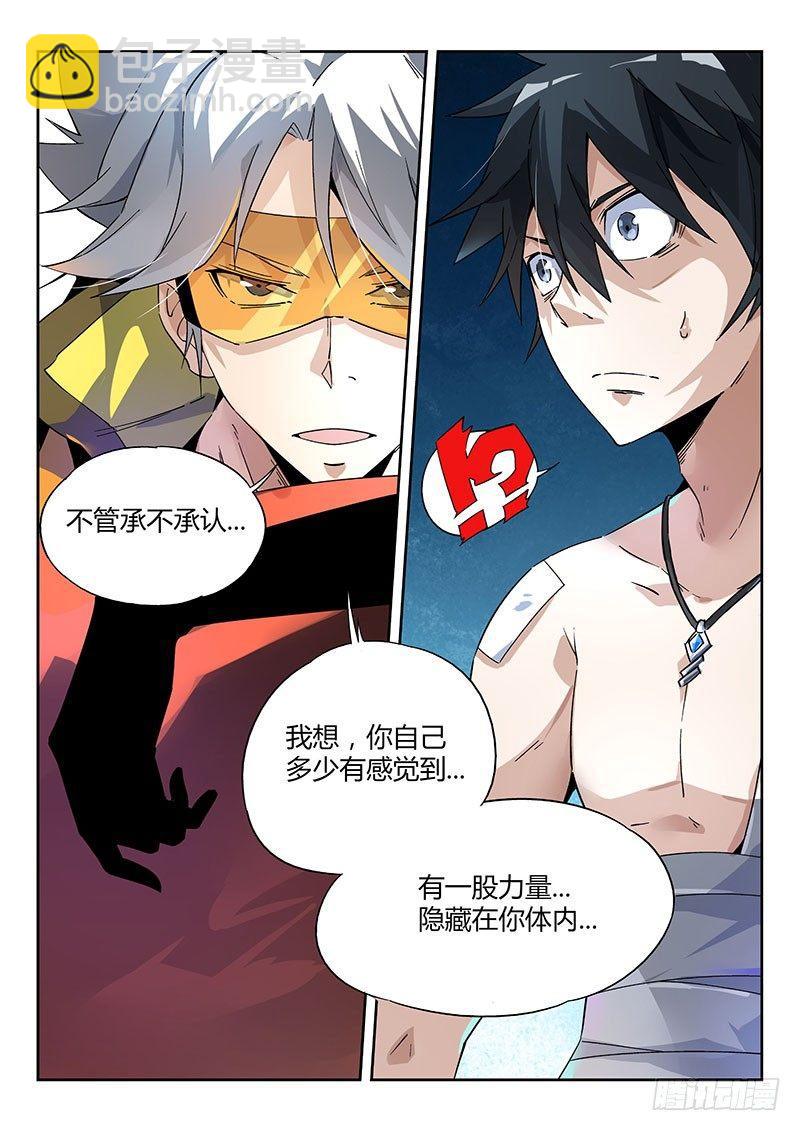 超神靈主 - 15話.噩夢做多了總會成真的 - 4