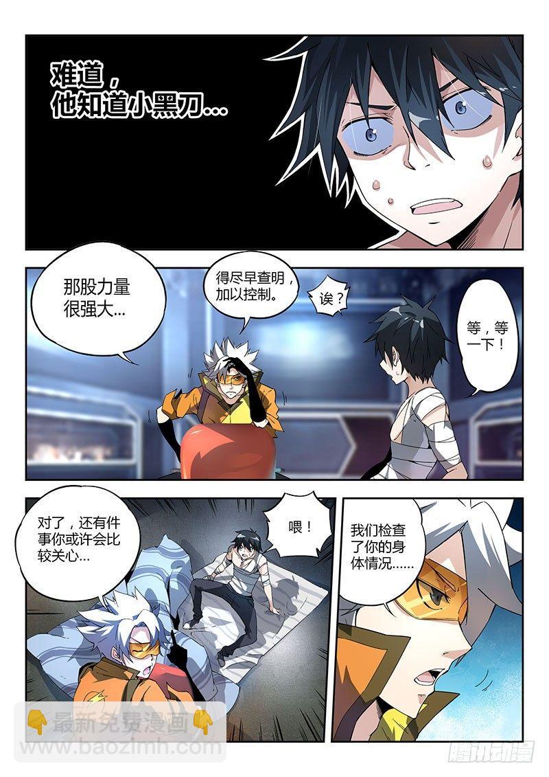 超神靈主 - 15話.噩夢做多了總會成真的 - 1